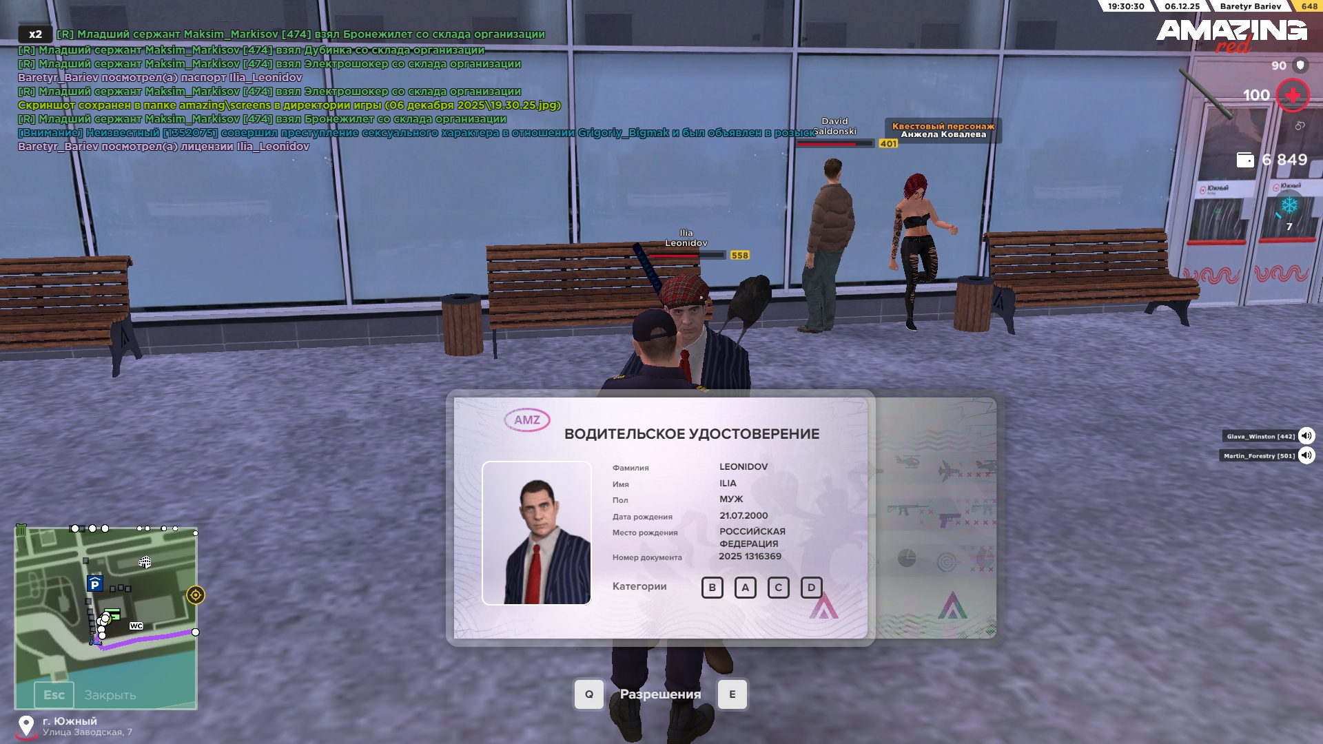 Обновите страницу