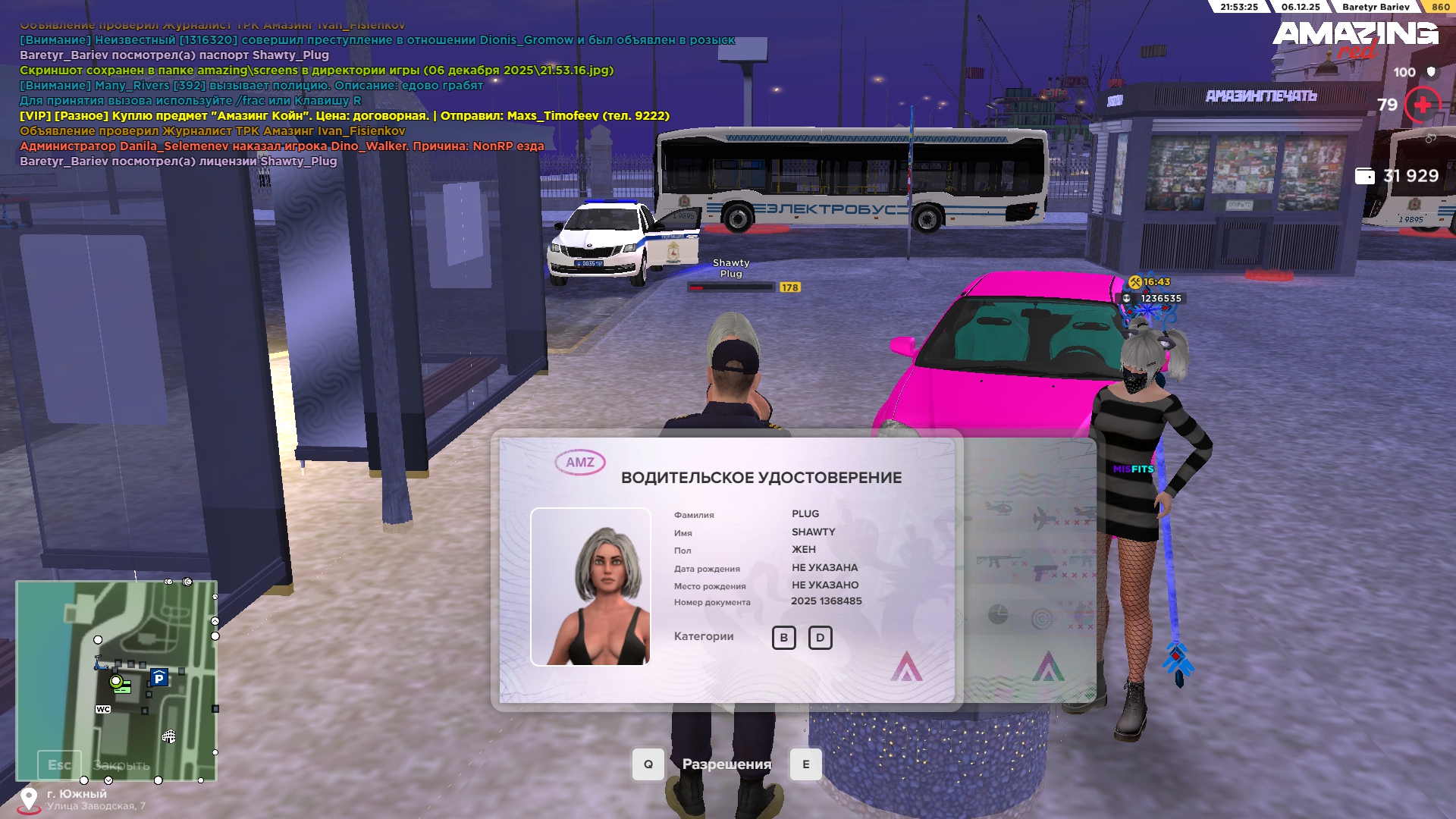 Обновите страницу