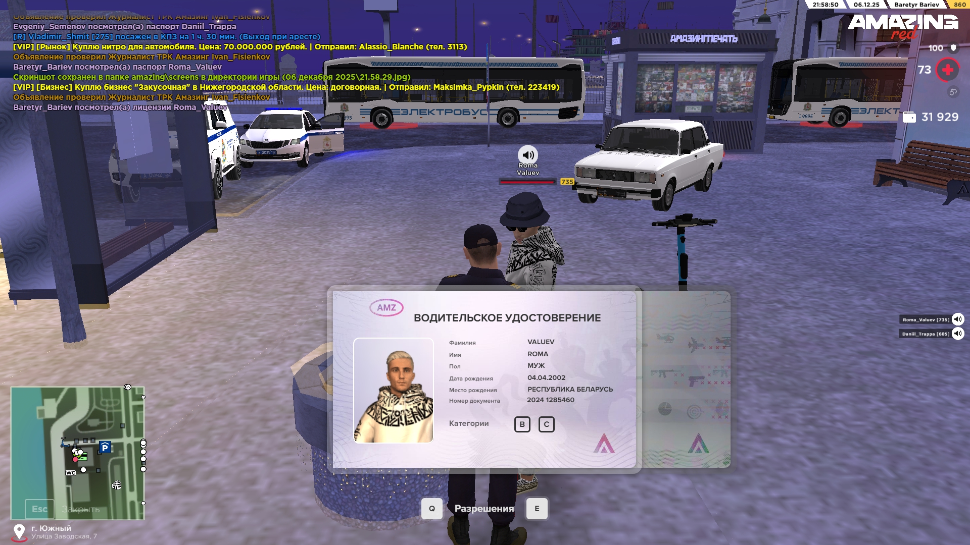 Обновите страницу