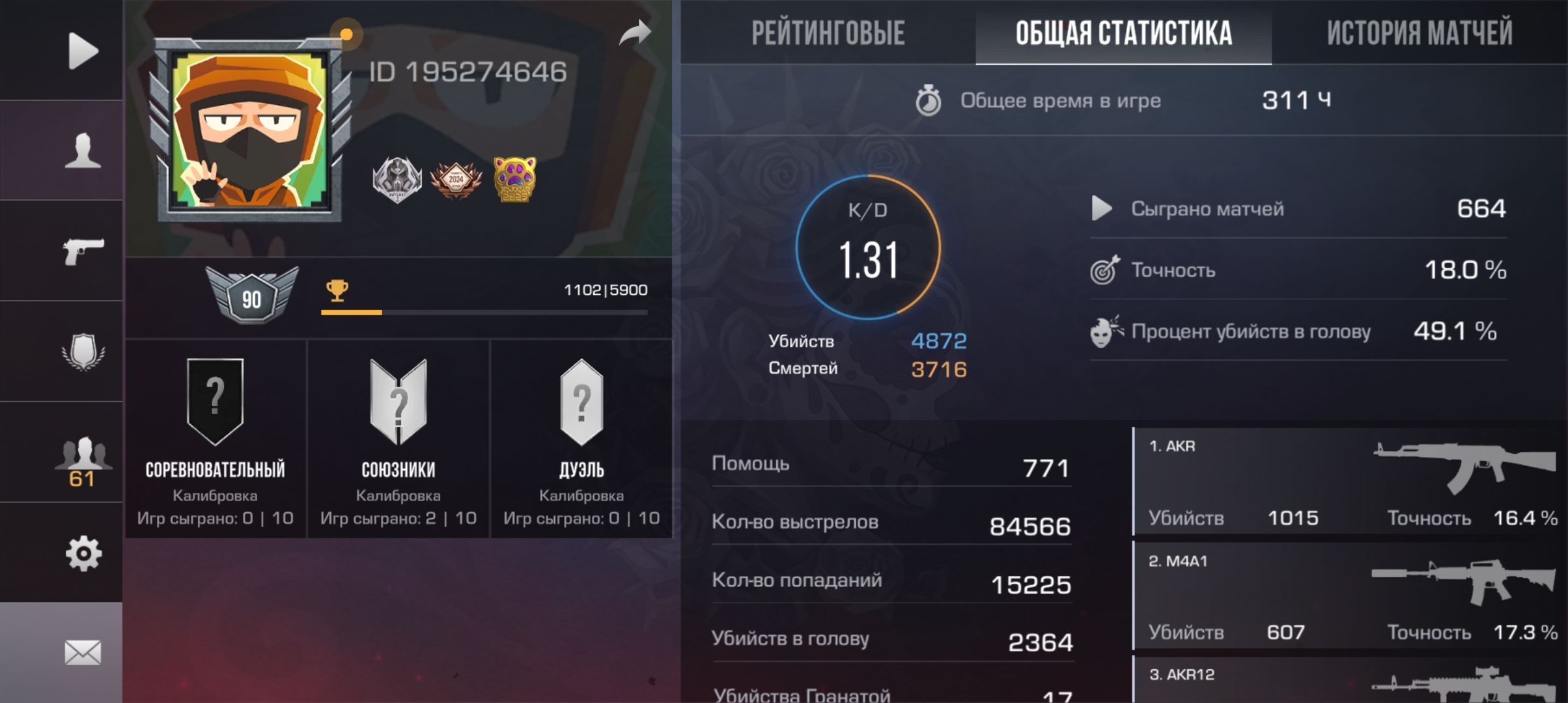 Файлы не были найдены на сервере. Альбом удален.