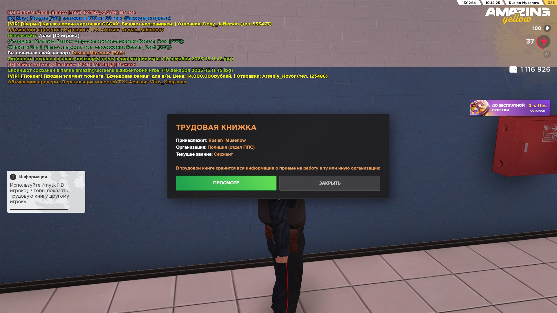 Обновите страницу