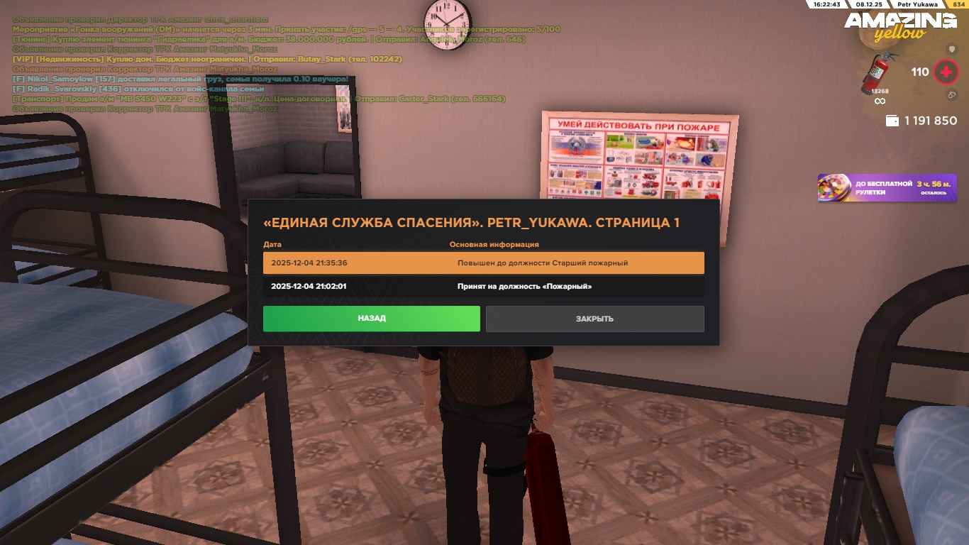 Обновите страницу