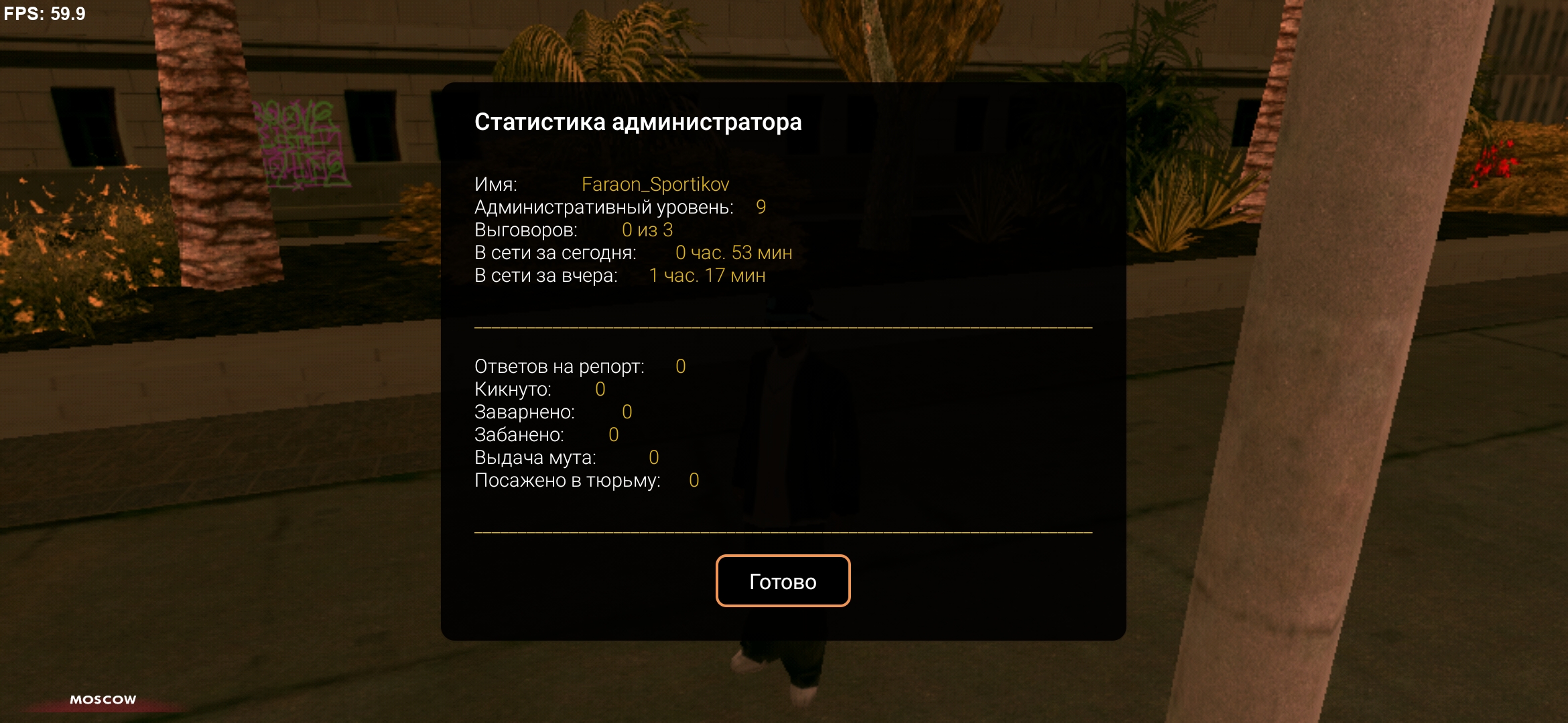 Обновите страницу