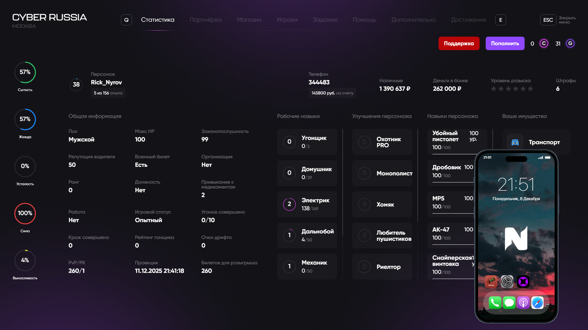 Обновите страницу