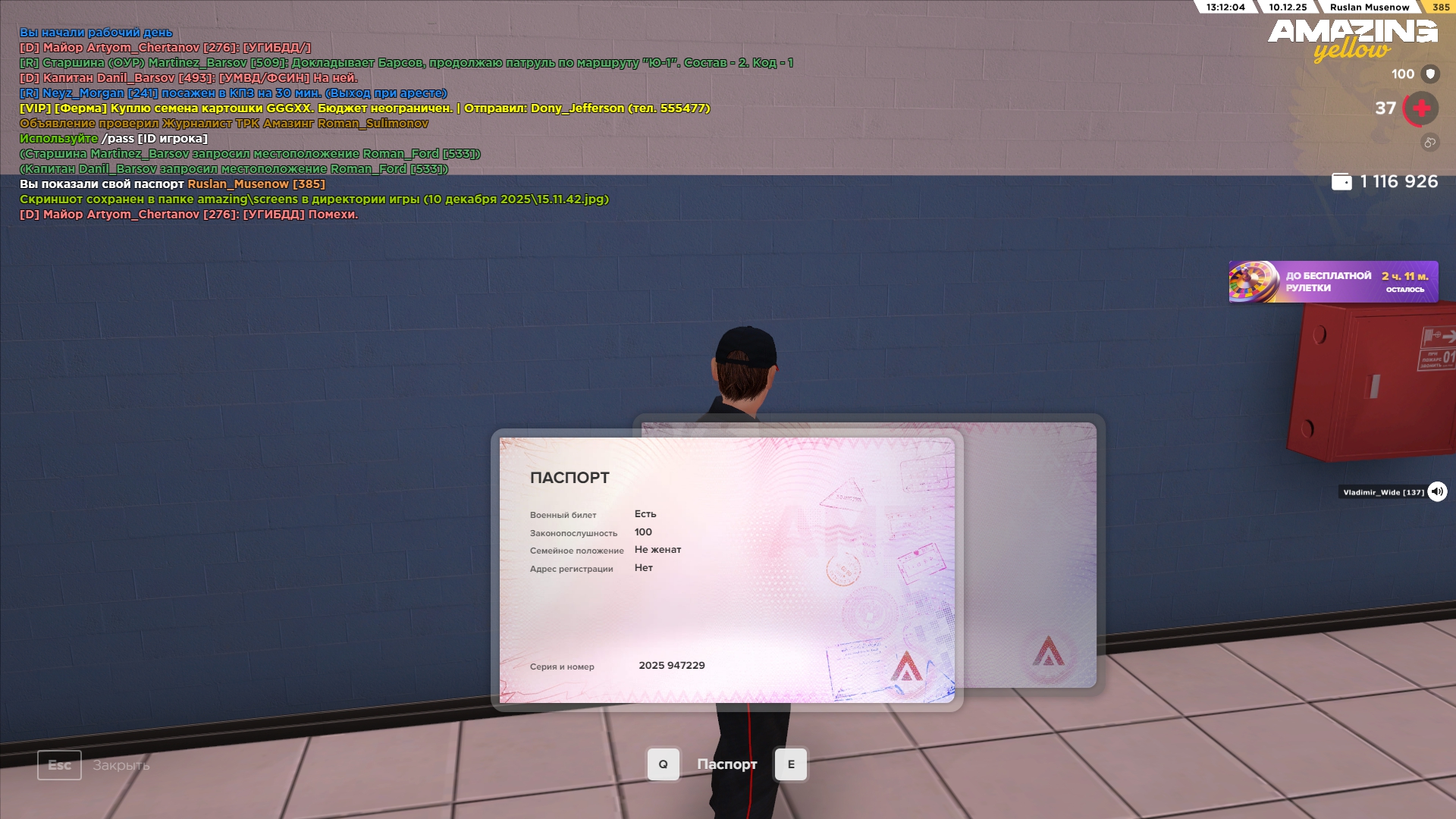 Обновите страницу