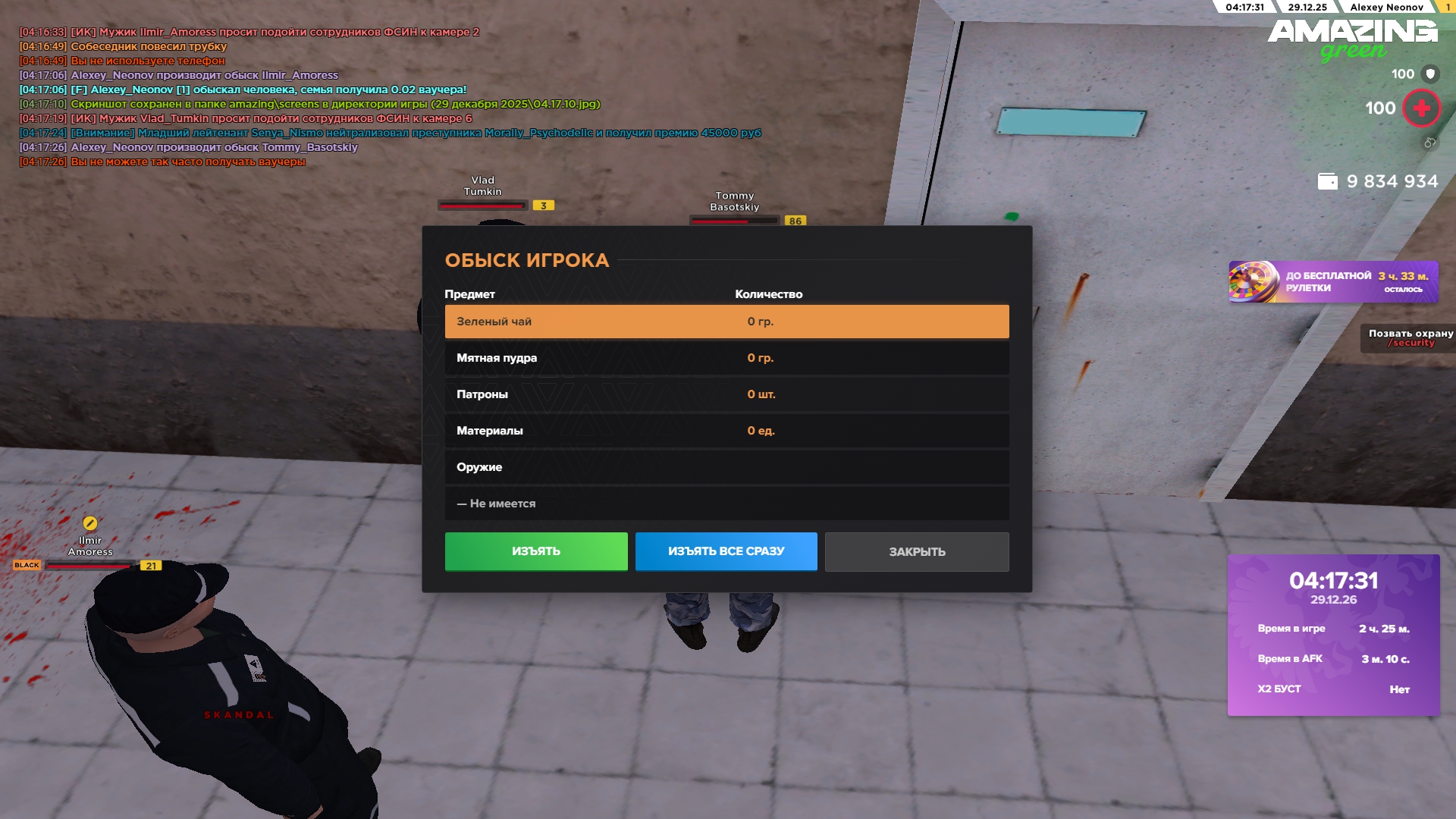 Файлы не были найдены на сервере. Альбом удален.