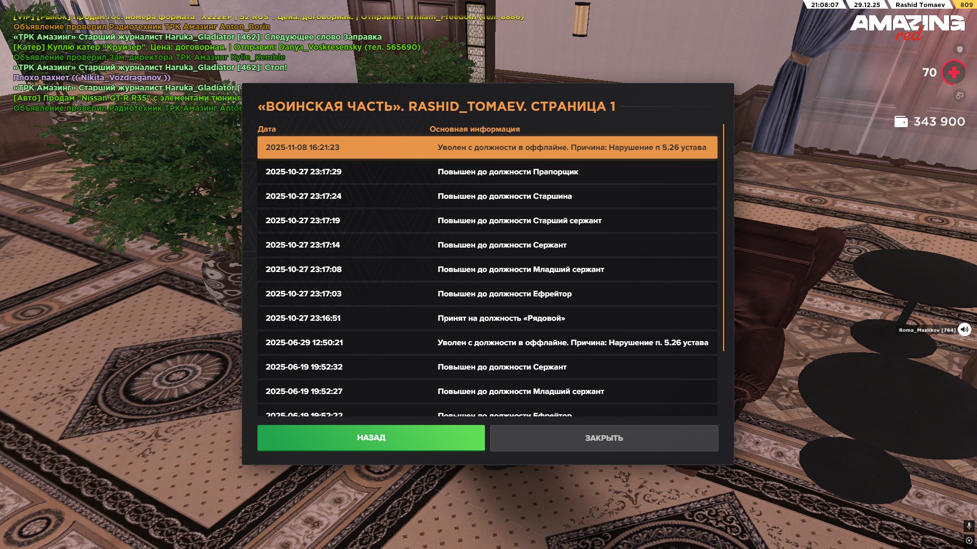 Файлы не были найдены на сервере. Альбом удален.