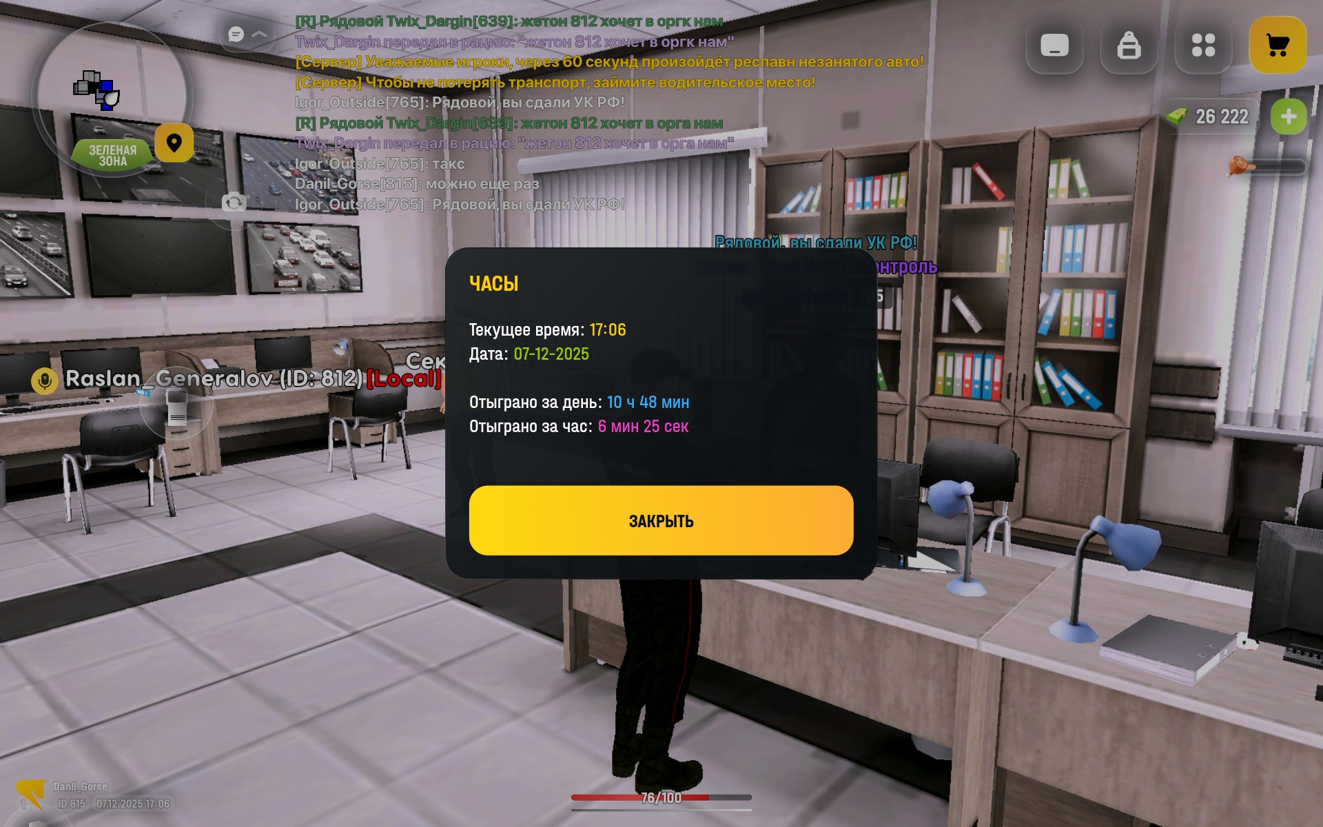 Обновите страницу