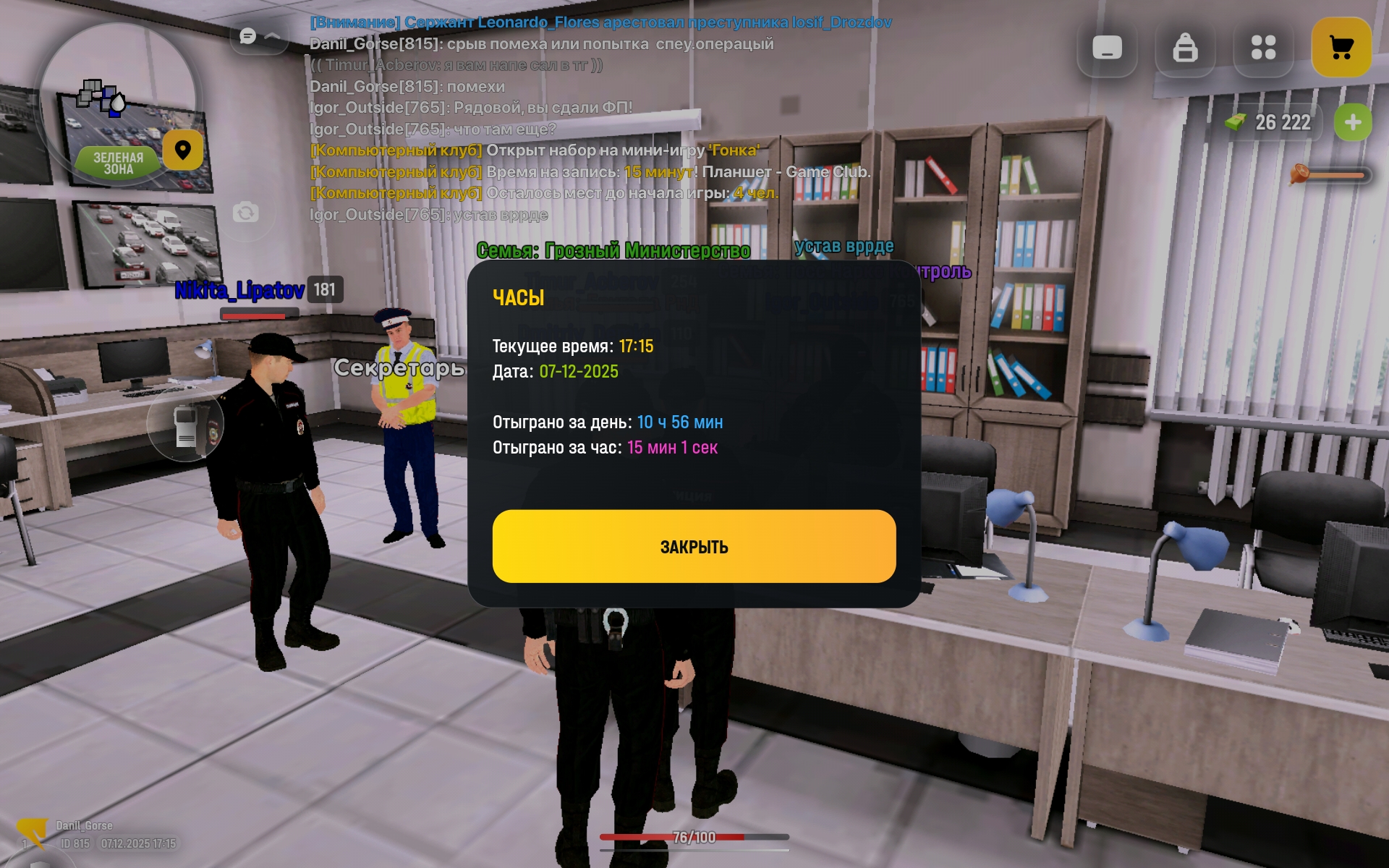 Обновите страницу