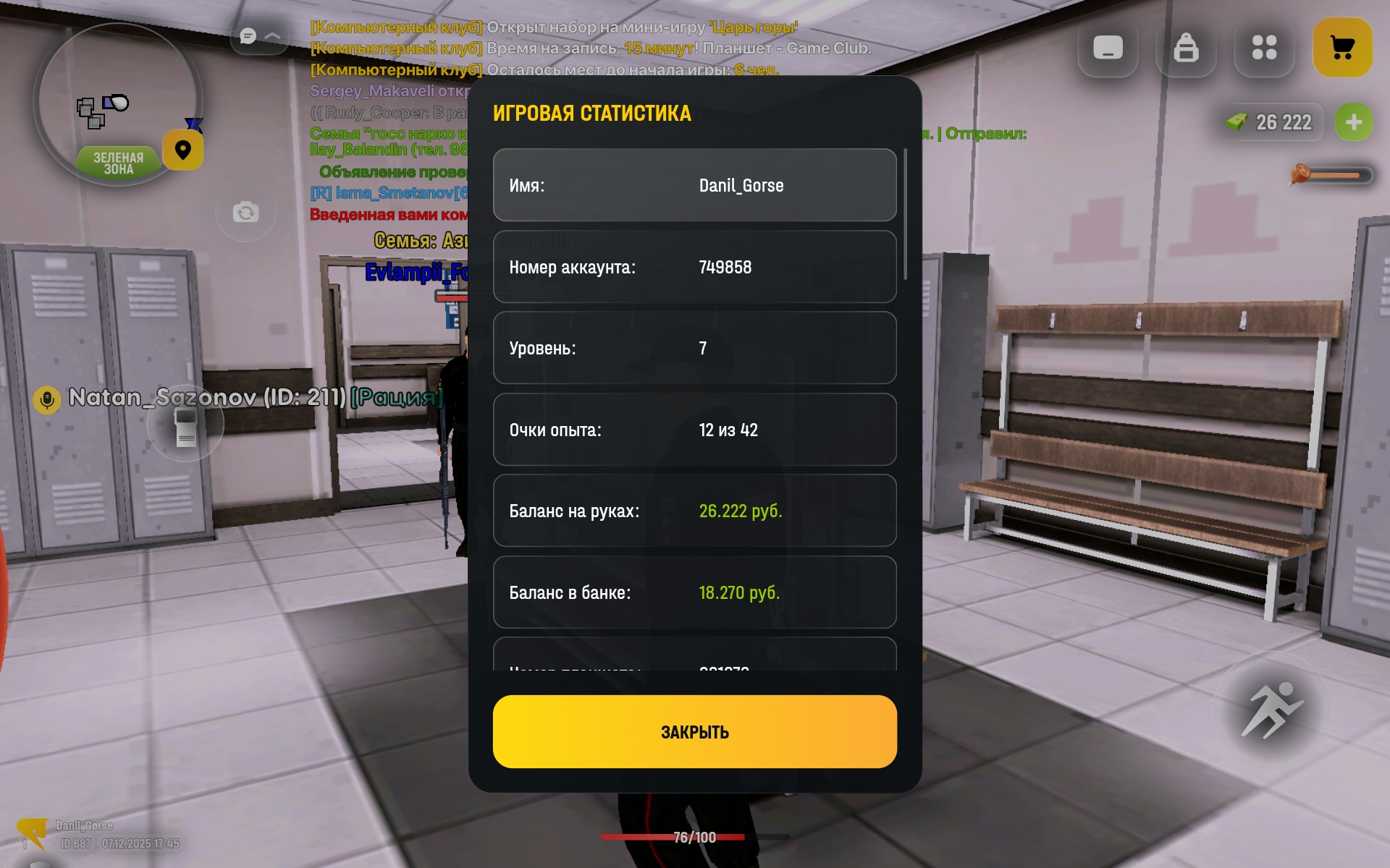 Обновите страницу