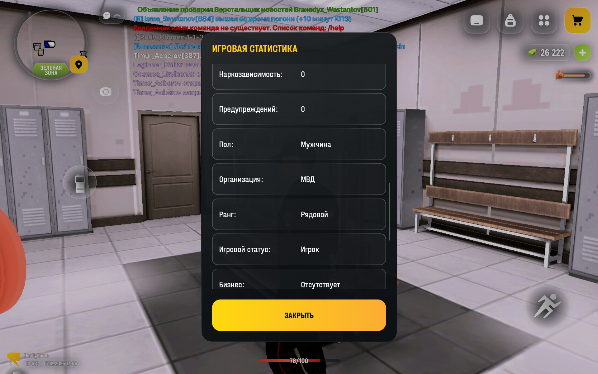 Обновите страницу