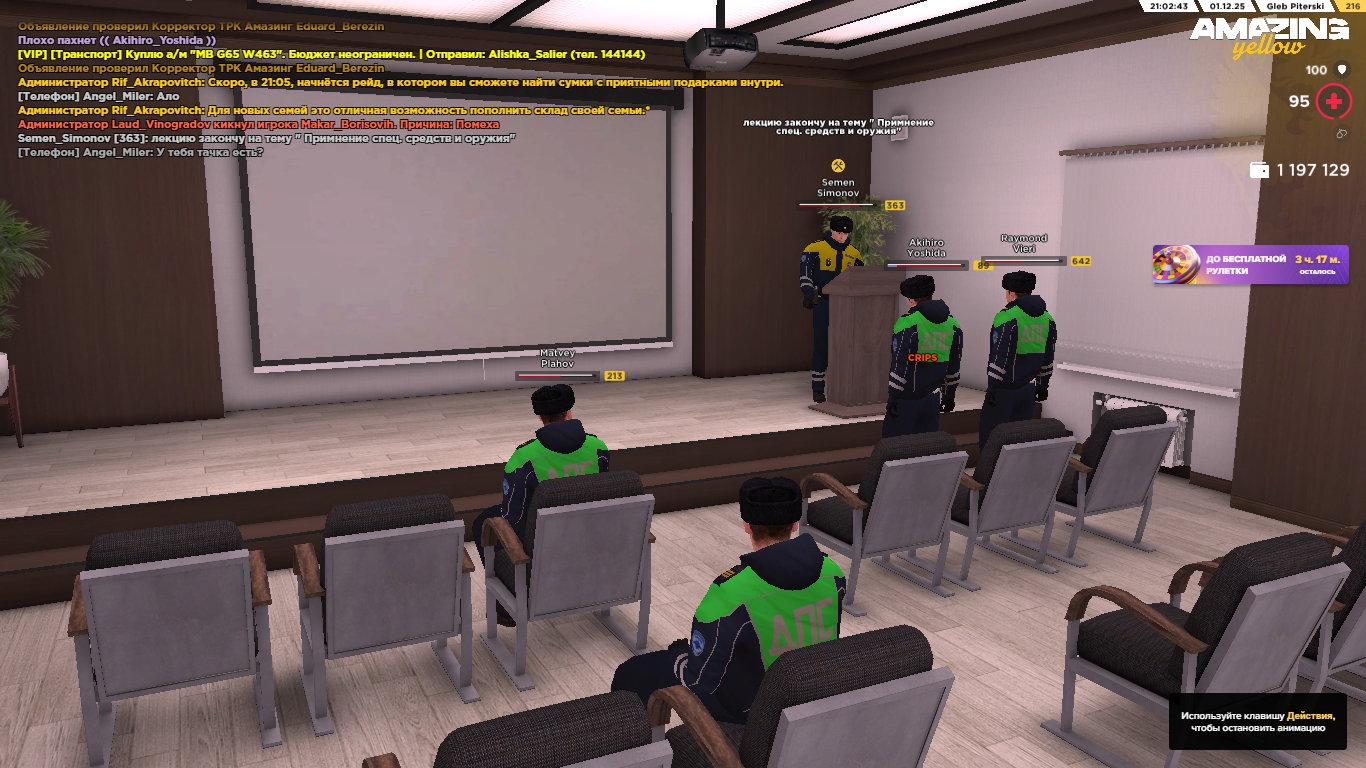 Обновите страницу