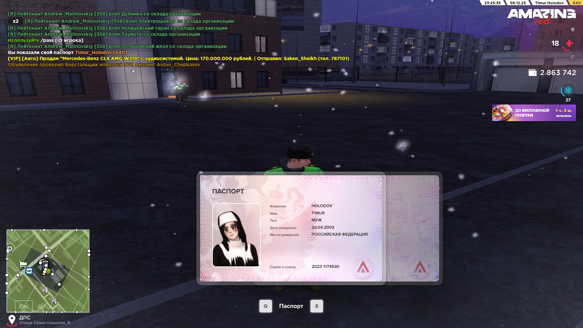 Обновите страницу