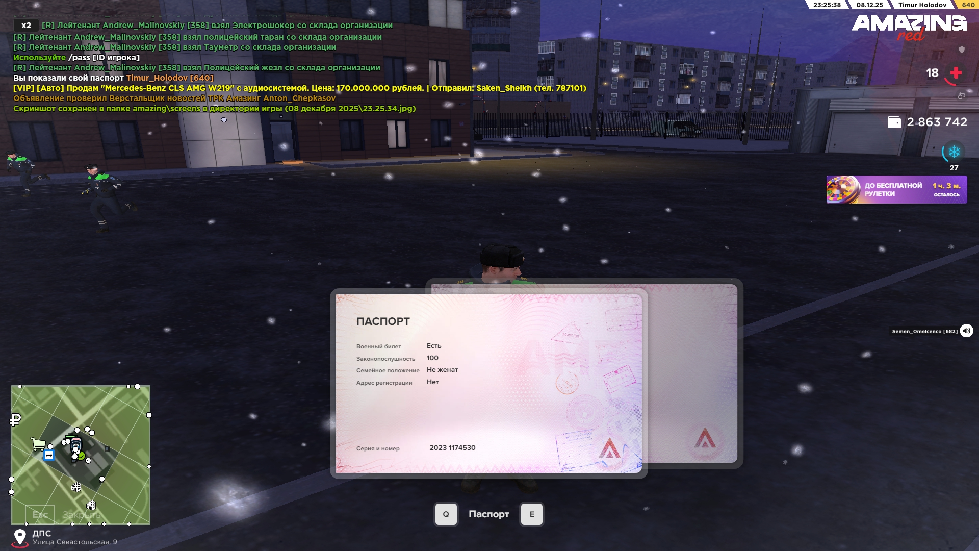 Обновите страницу