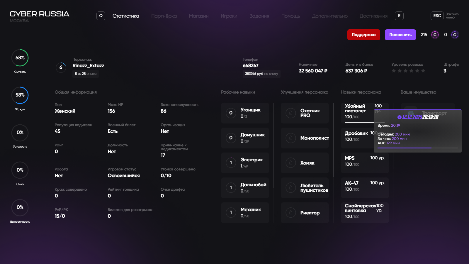Обновите страницу