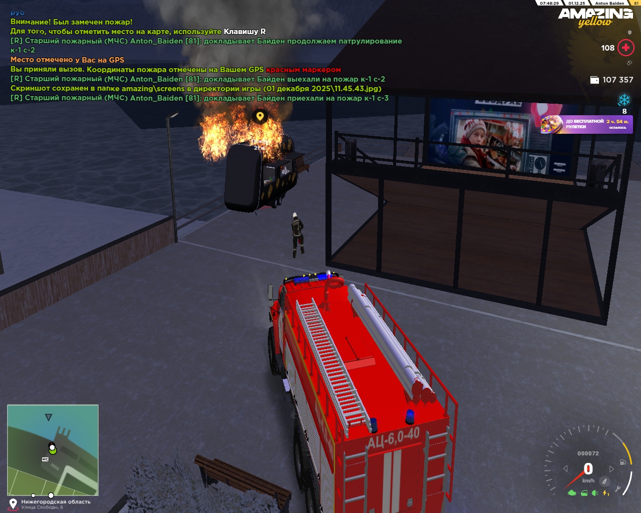 Обновите страницу