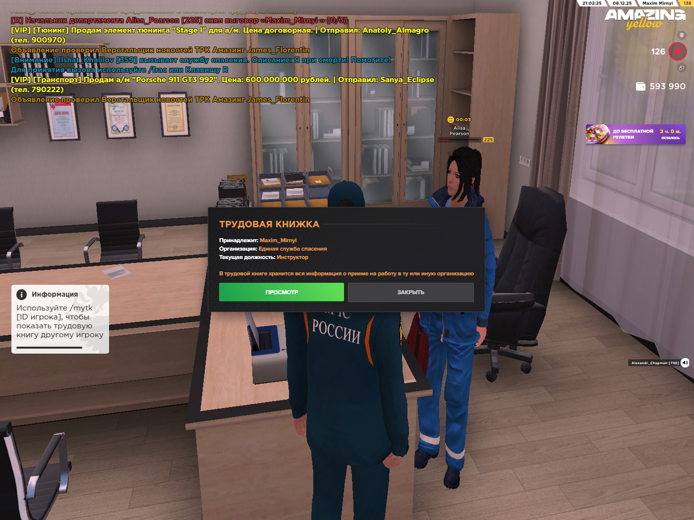 Обновите страницу