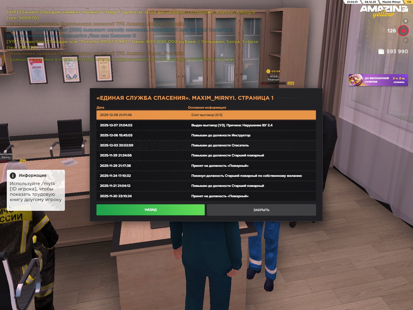 Обновите страницу