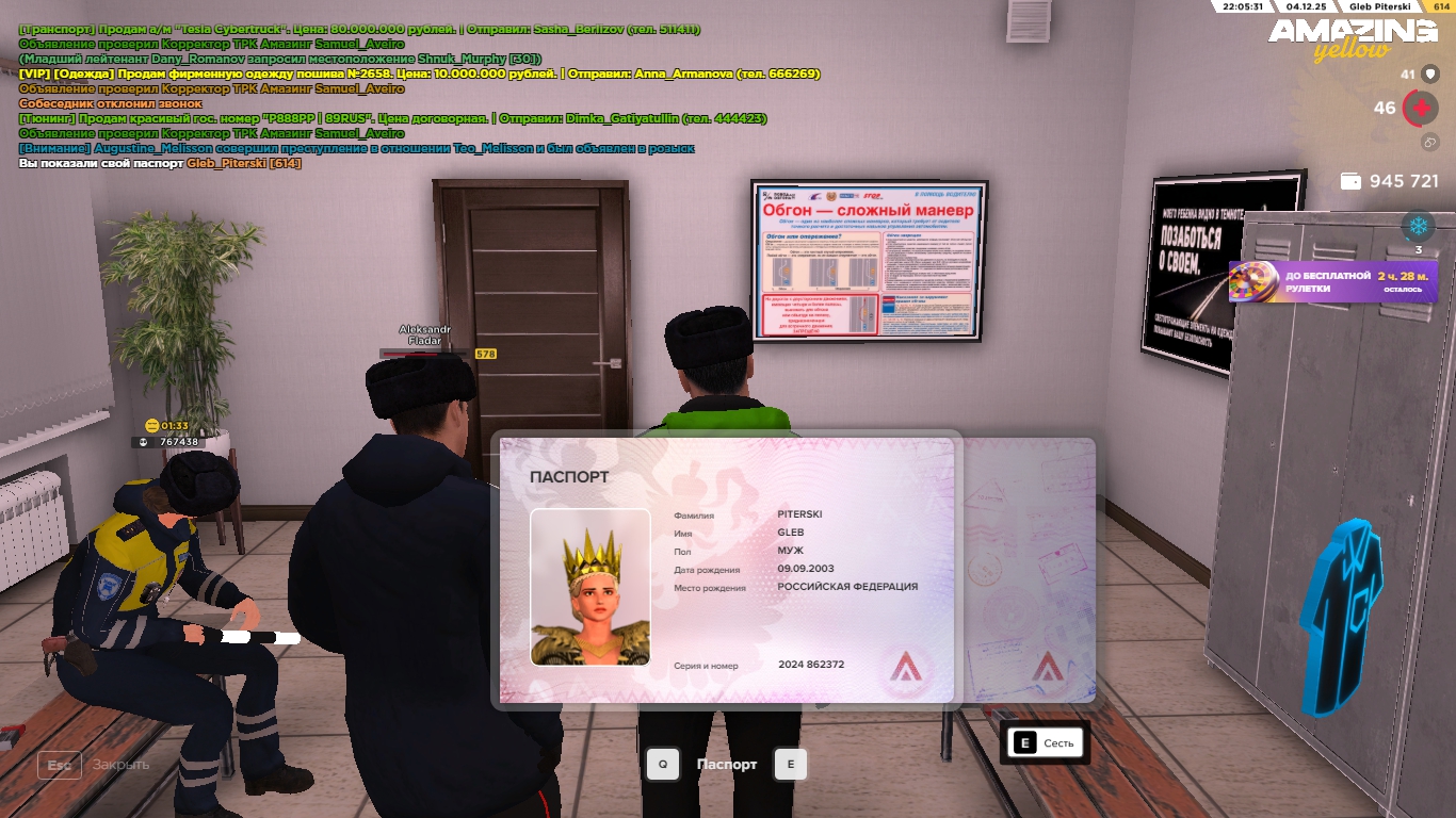 Обновите страницу