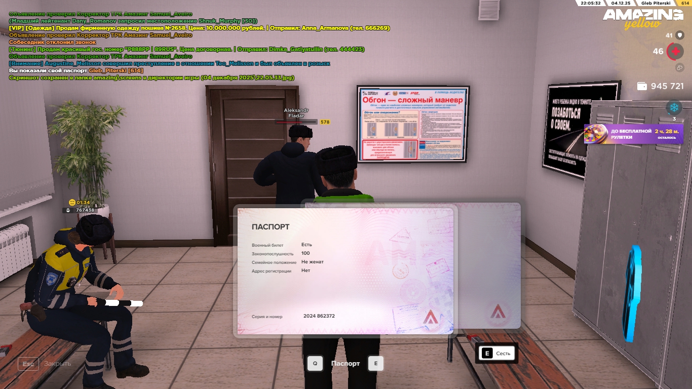 Обновите страницу