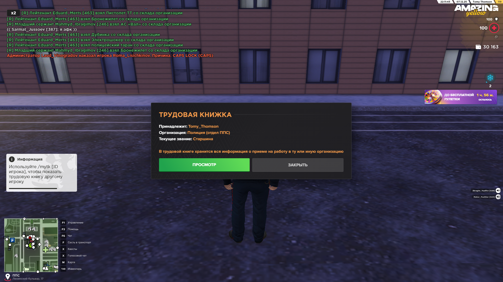 Обновите страницу