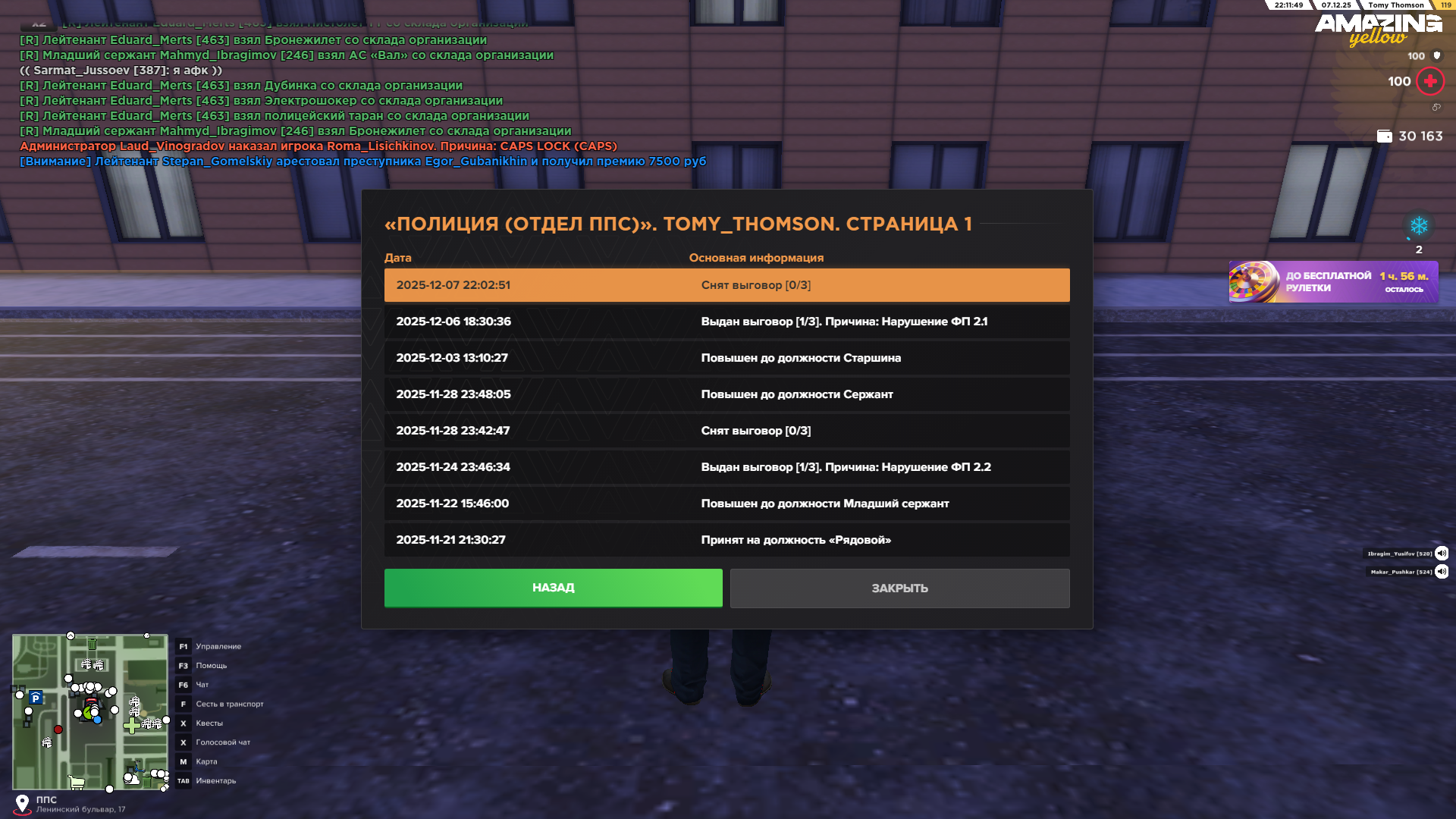 Обновите страницу