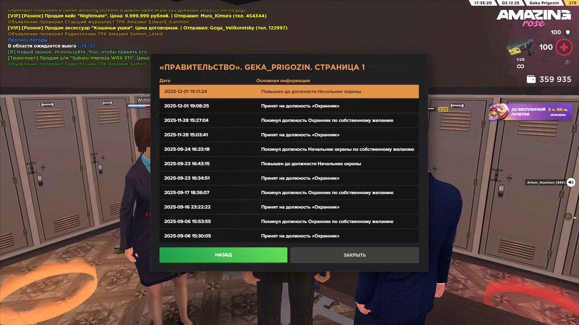 Обновите страницу