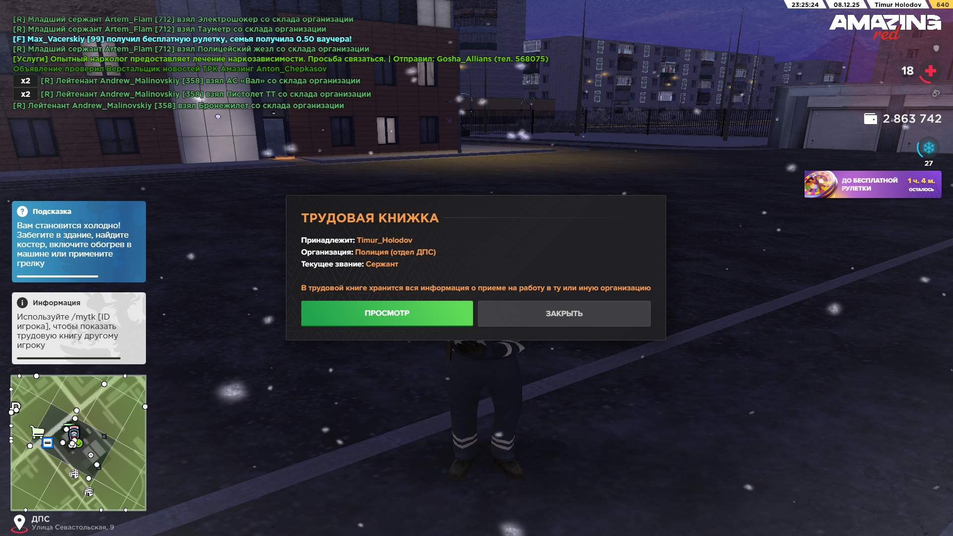 Обновите страницу