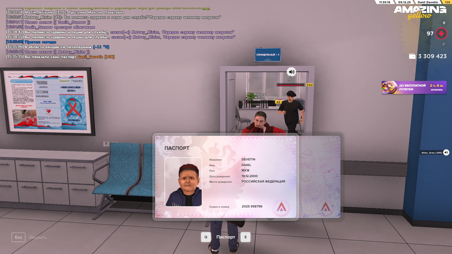 Обновите страницу