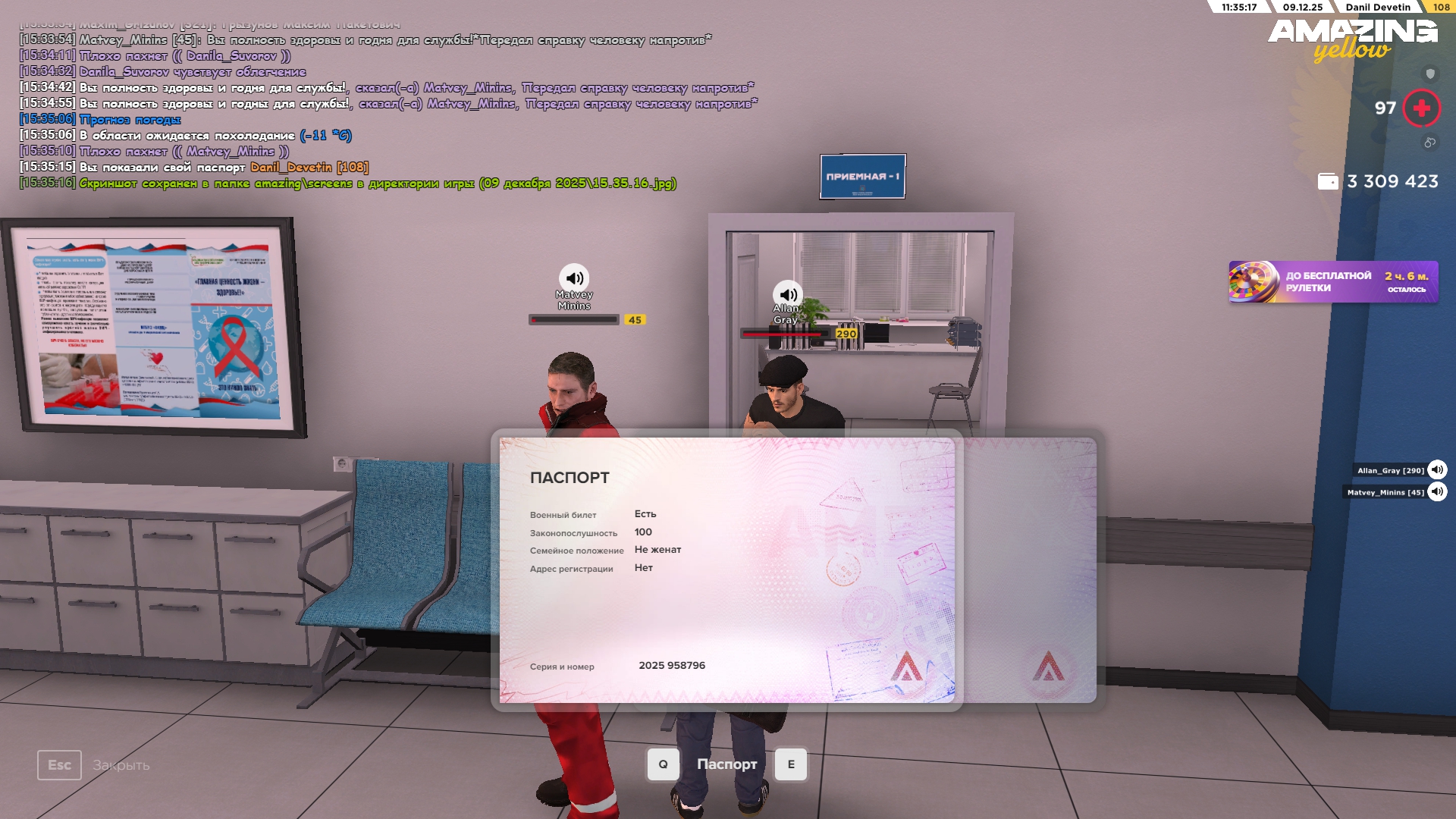 Обновите страницу