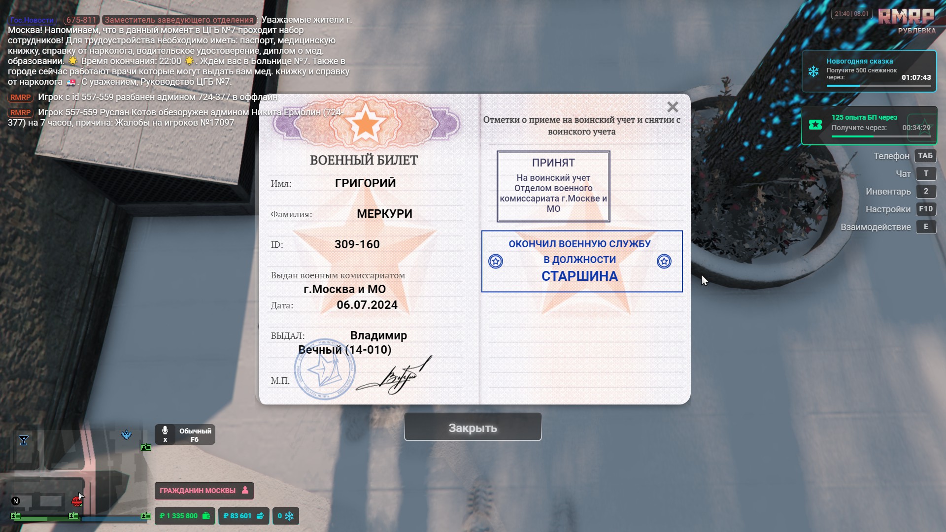 Файлы не были найдены на сервере. Альбом удален.