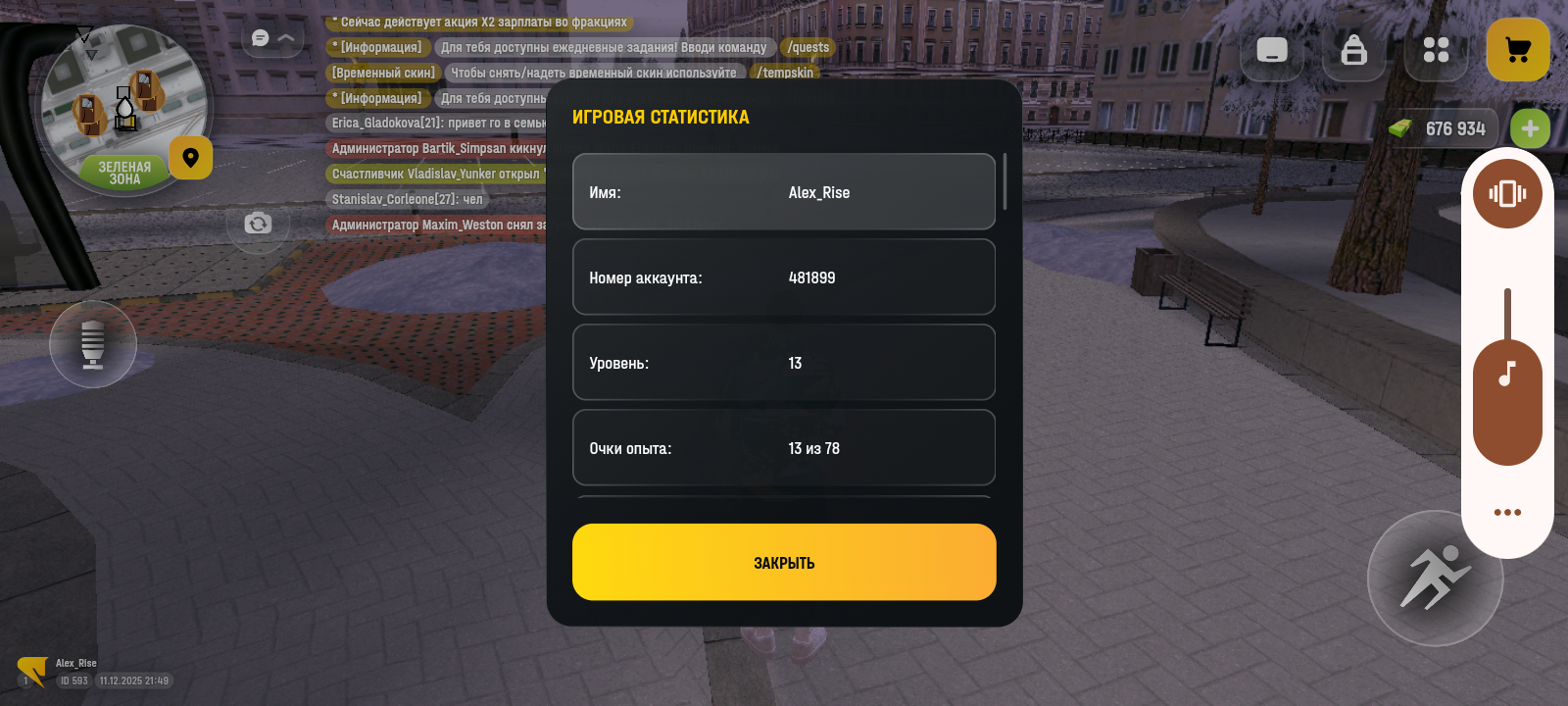 Обновите страницу