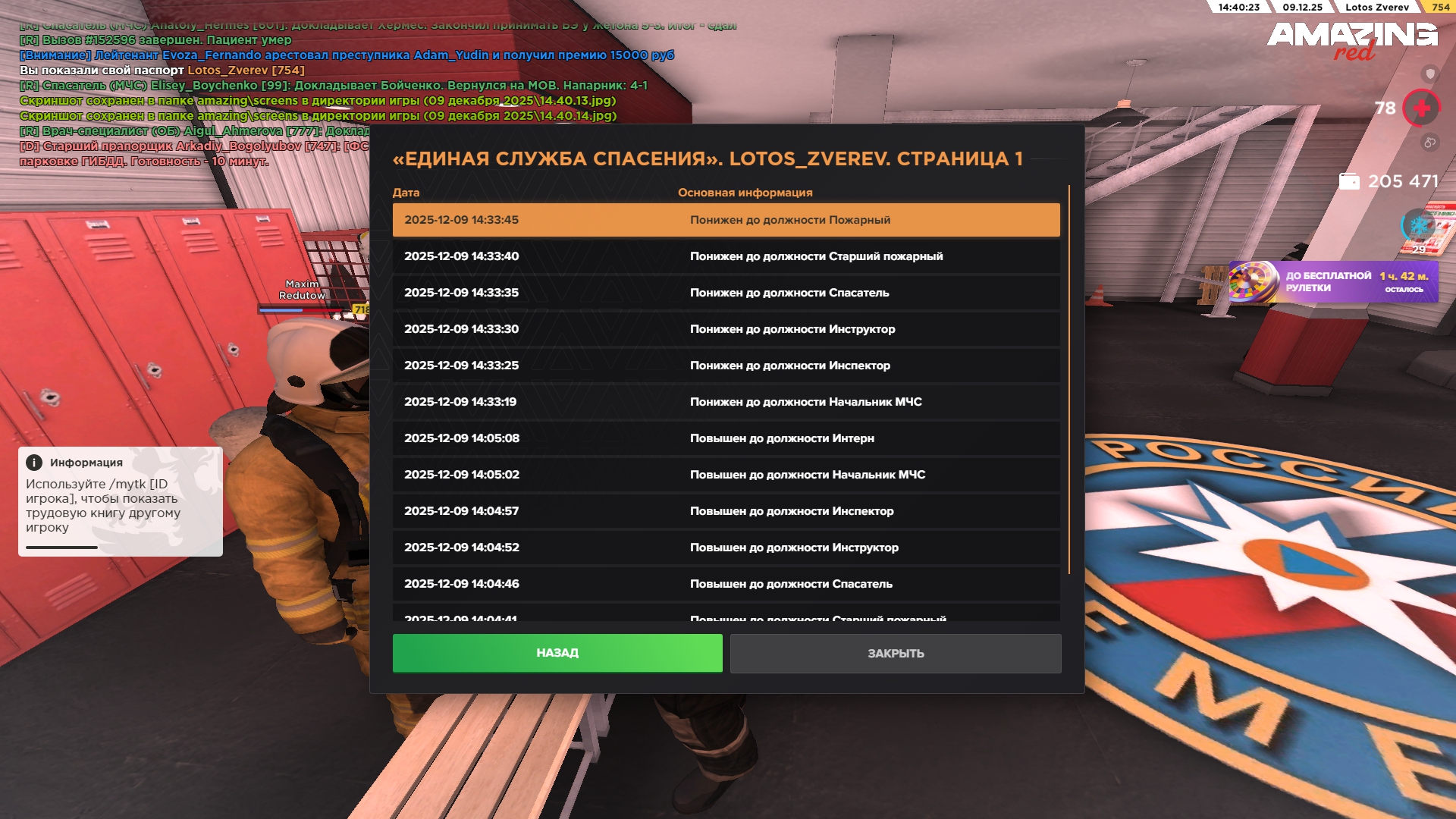 Обновите страницу