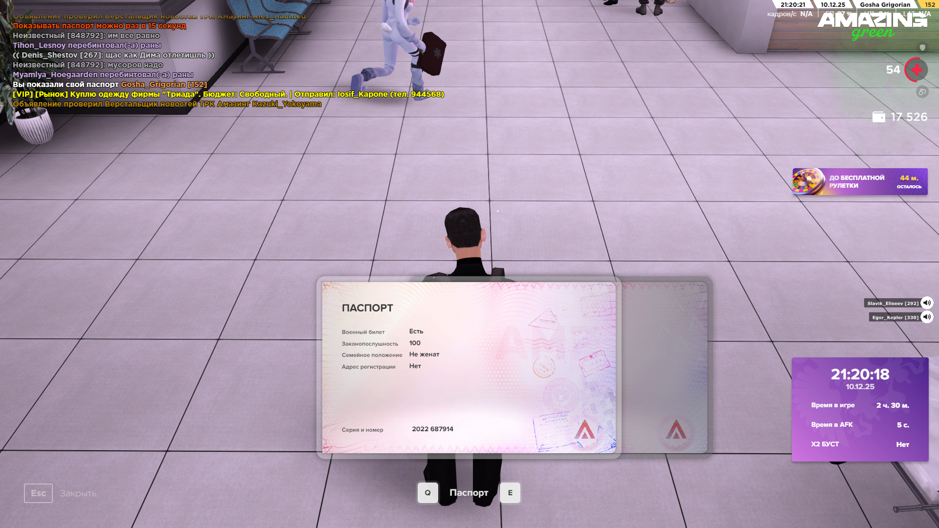 Обновите страницу