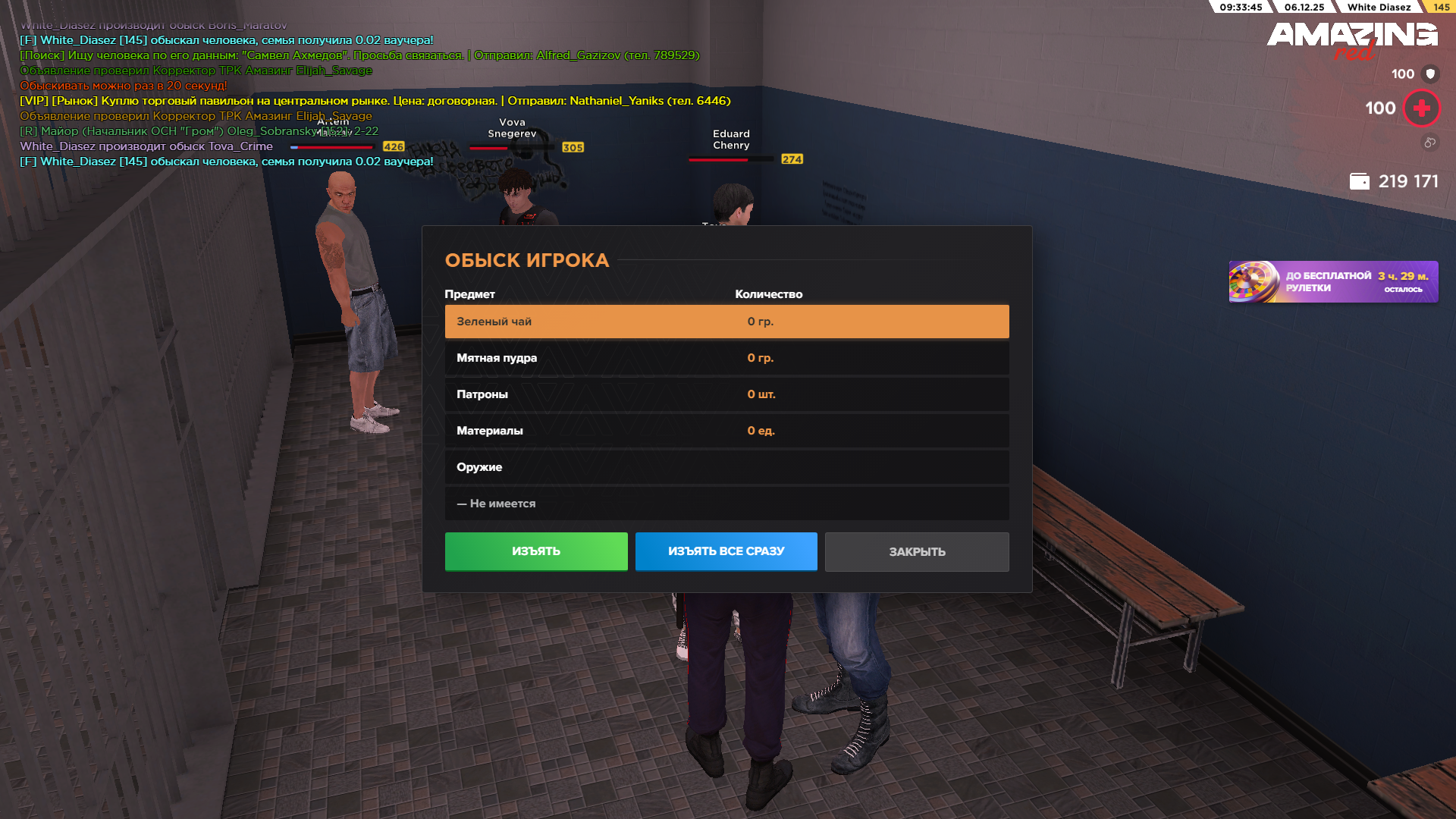 Обновите страницу