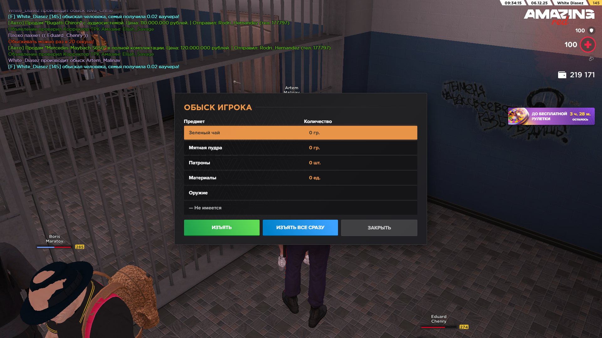 Обновите страницу