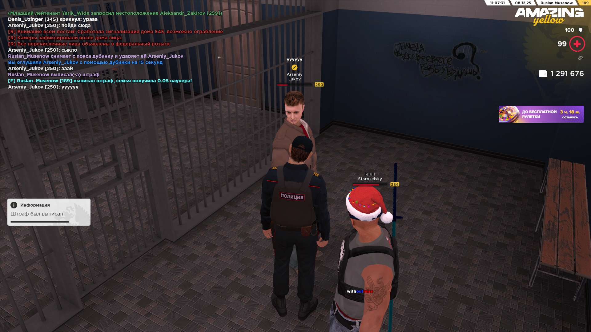 Обновите страницу