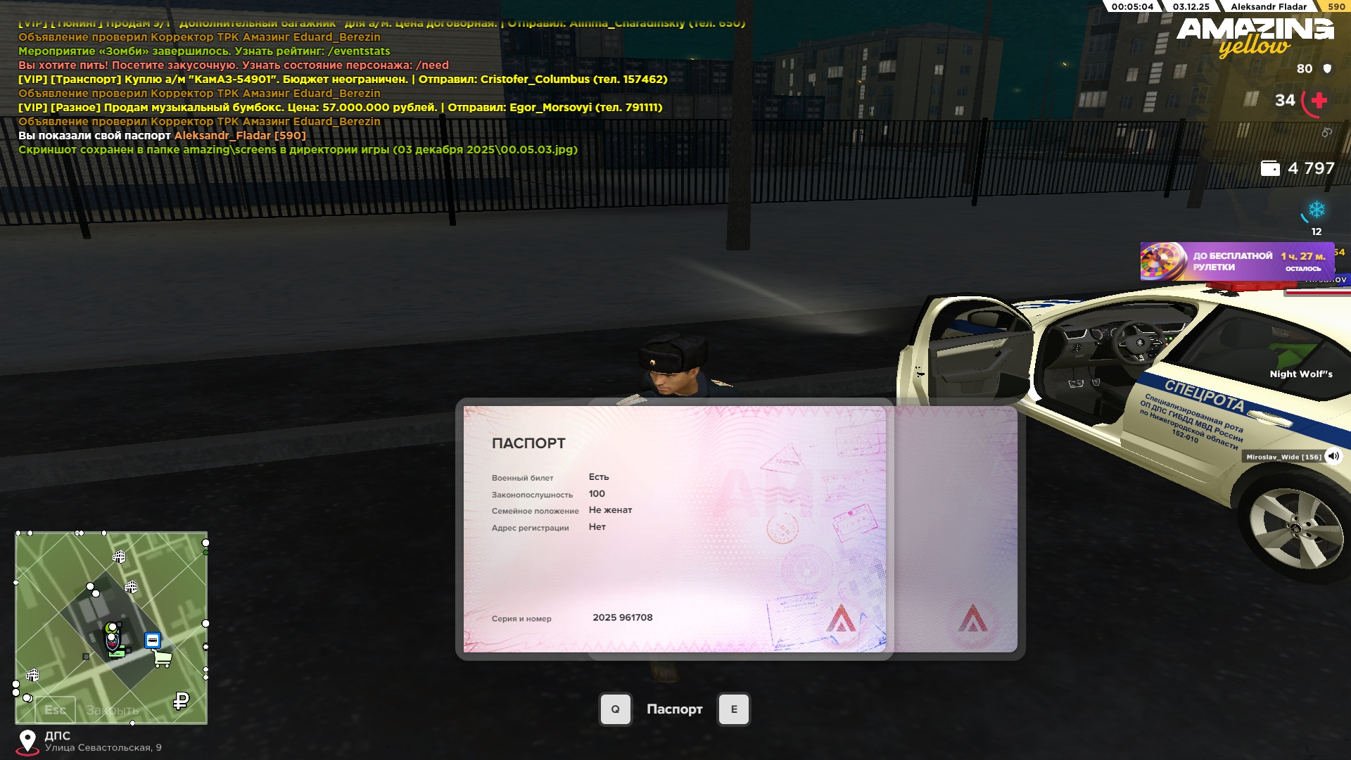 Обновите страницу