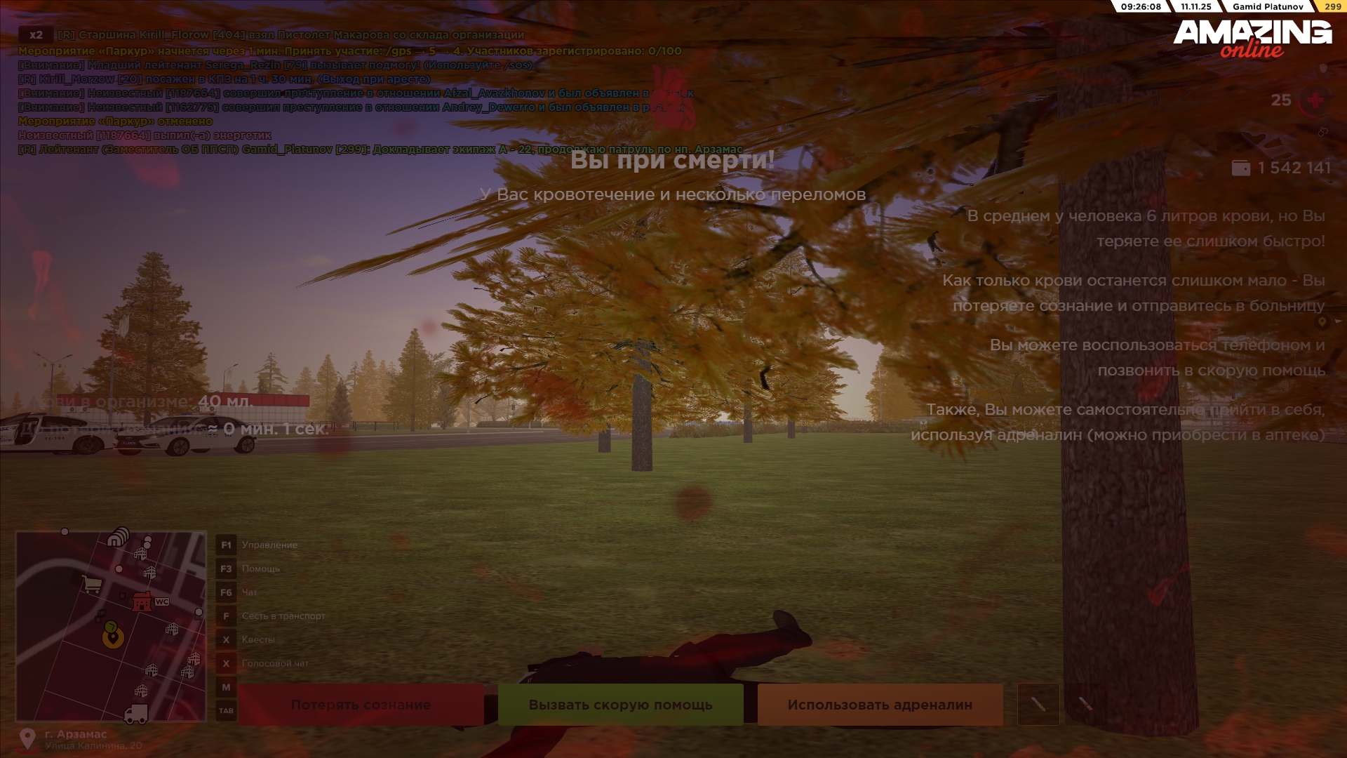 Обновите страницу