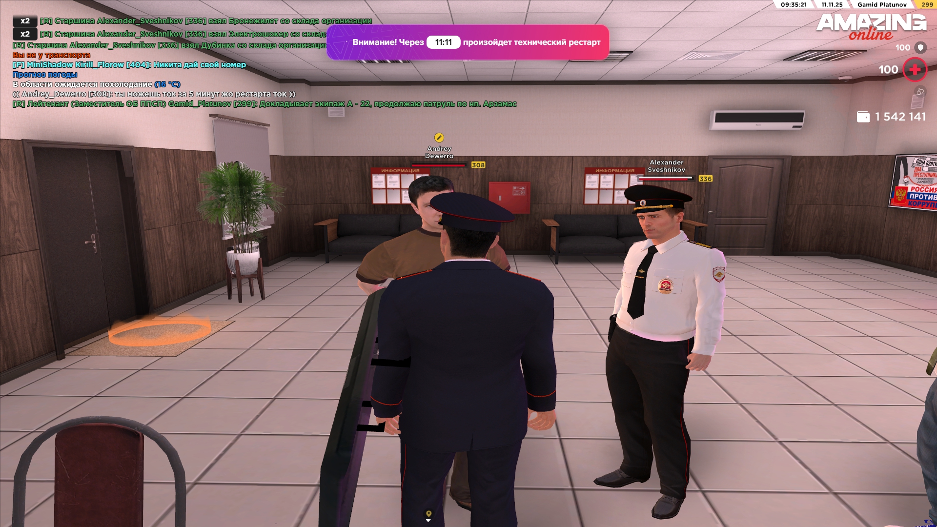 Обновите страницу