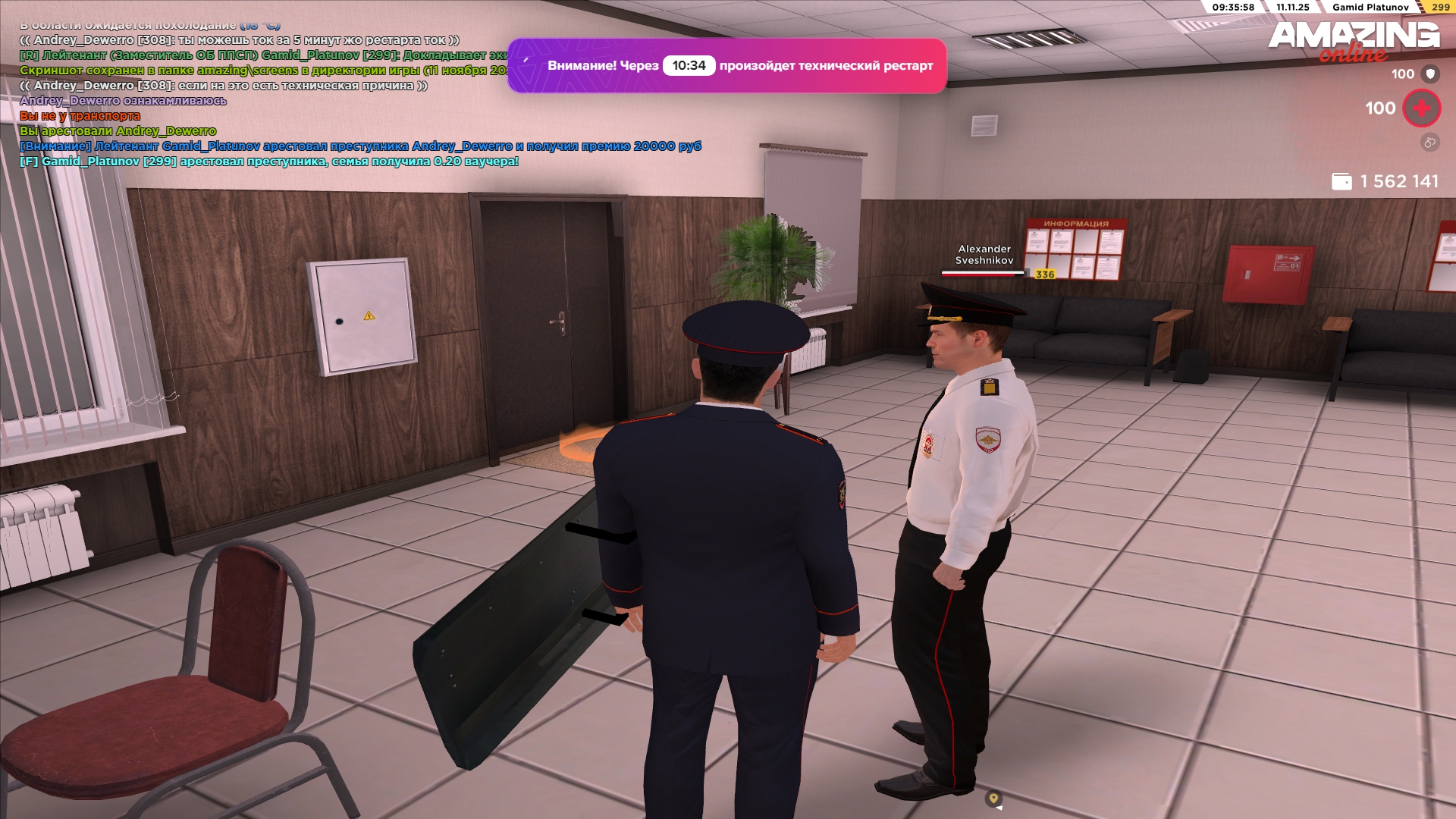 Обновите страницу