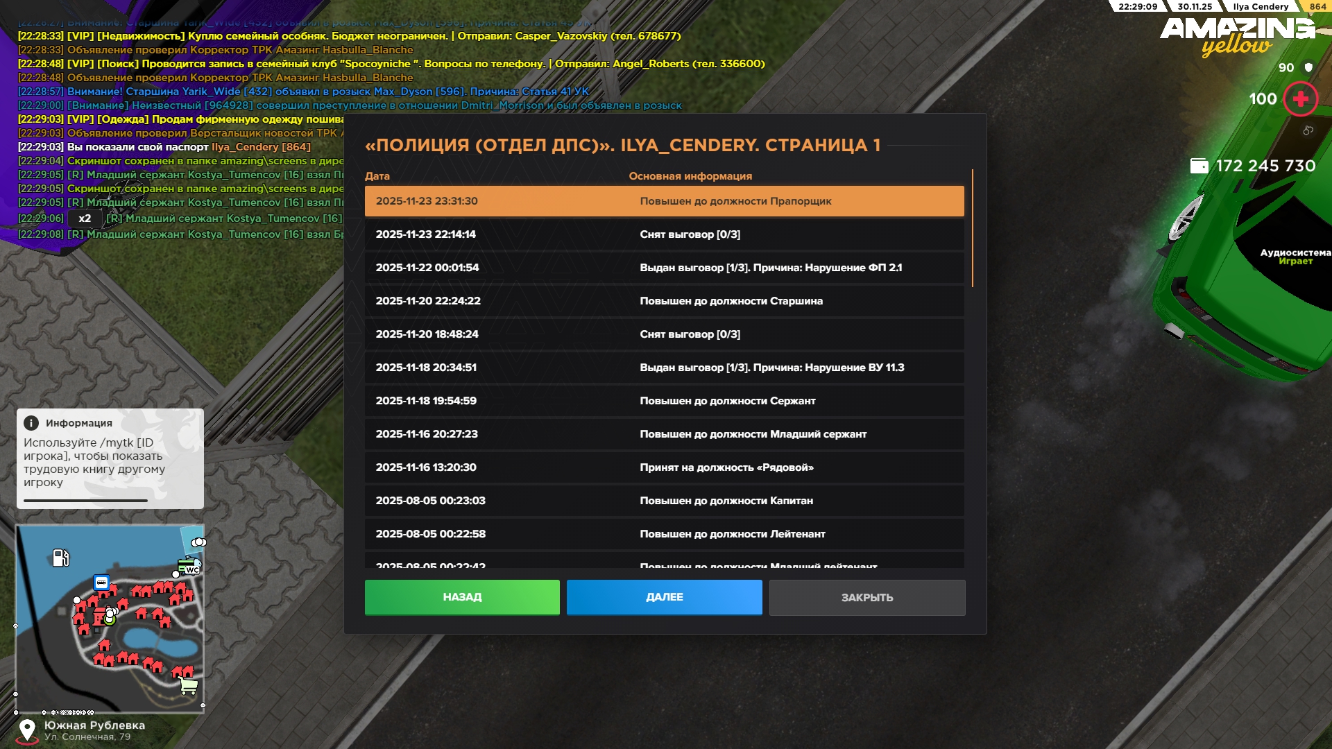 Обновите страницу