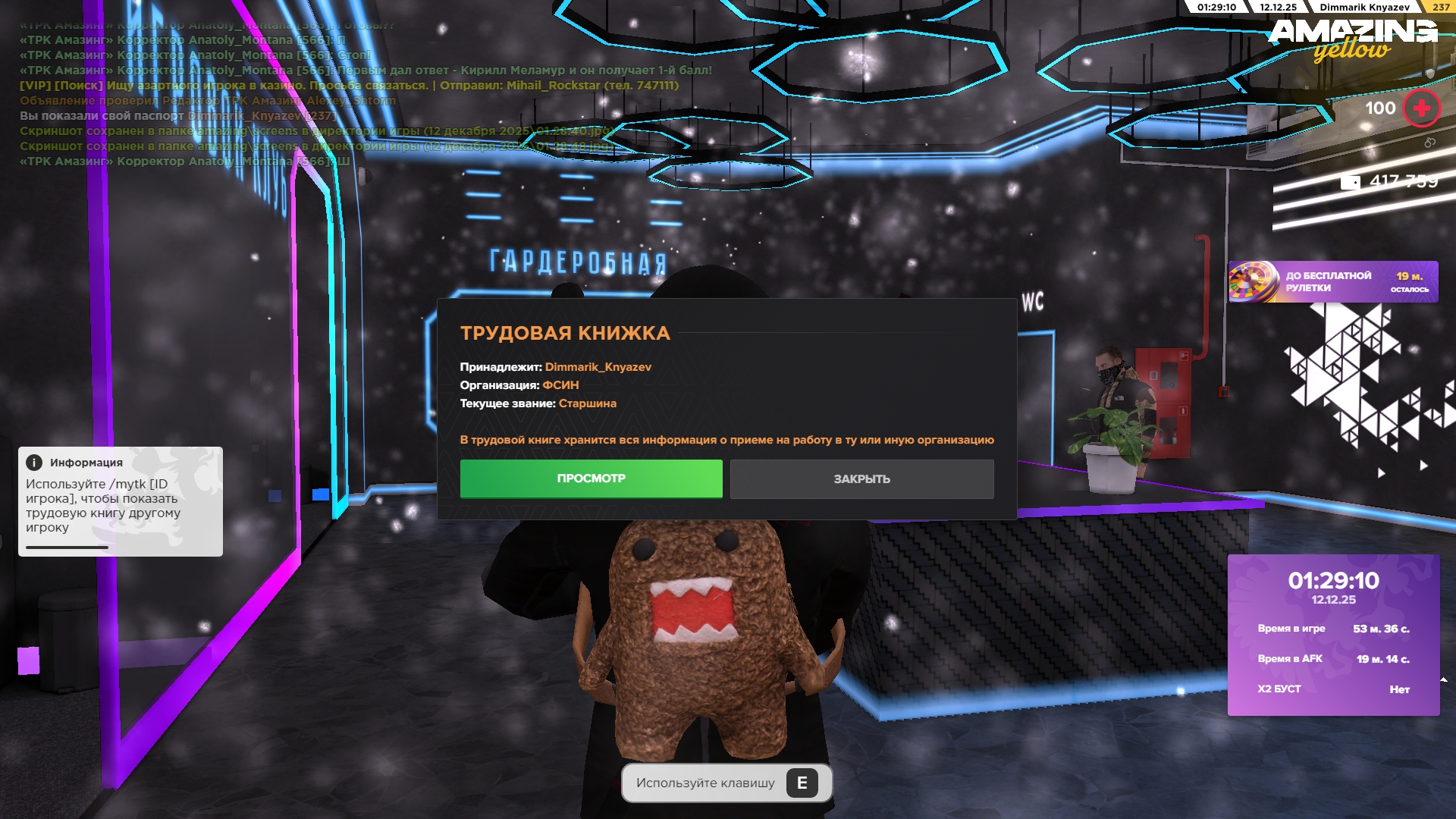 Обновите страницу