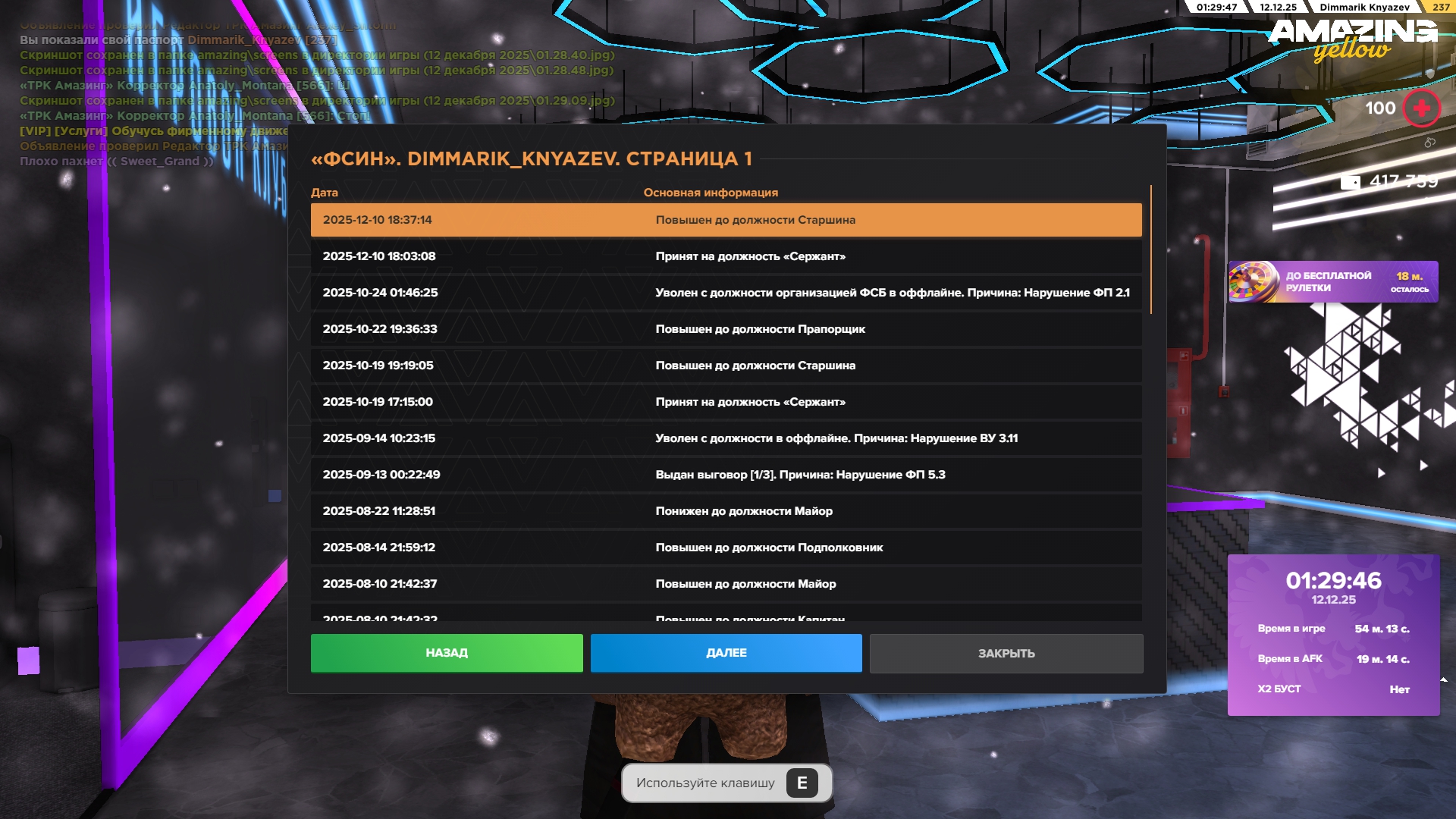 Обновите страницу