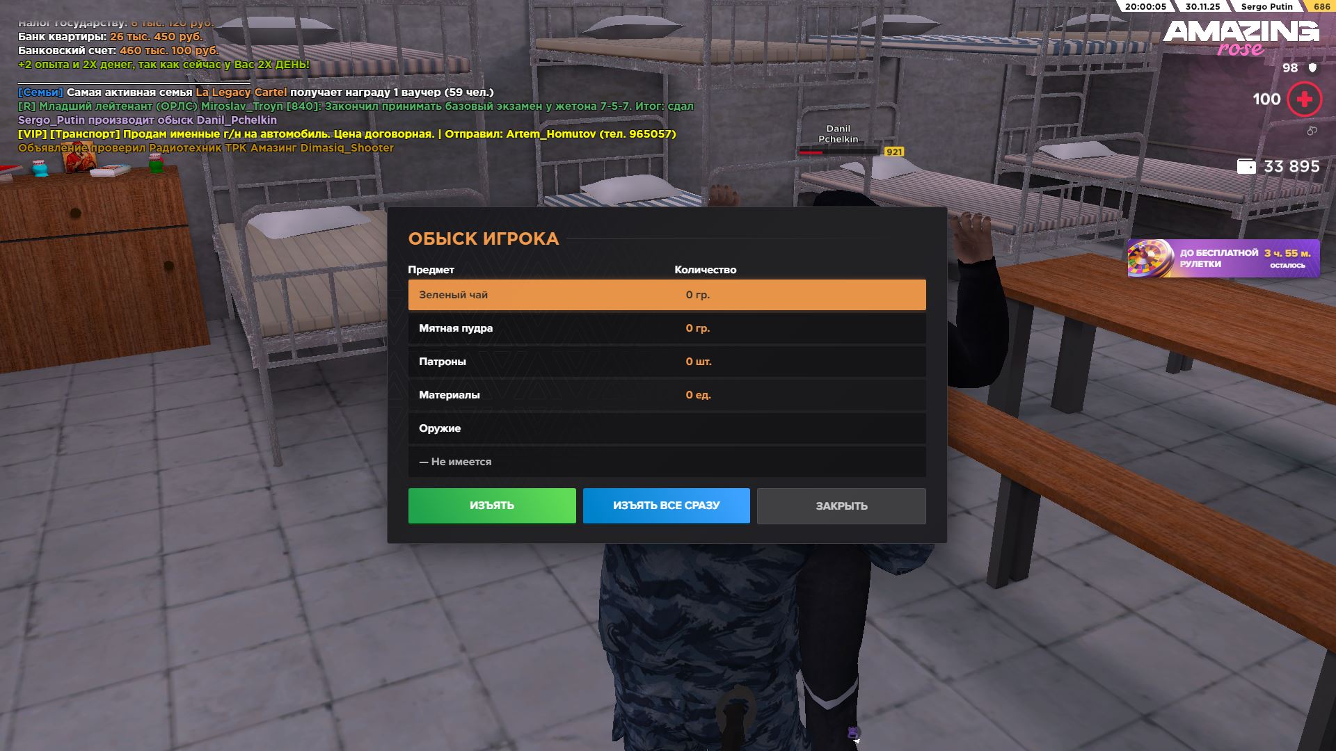 Обновите страницу