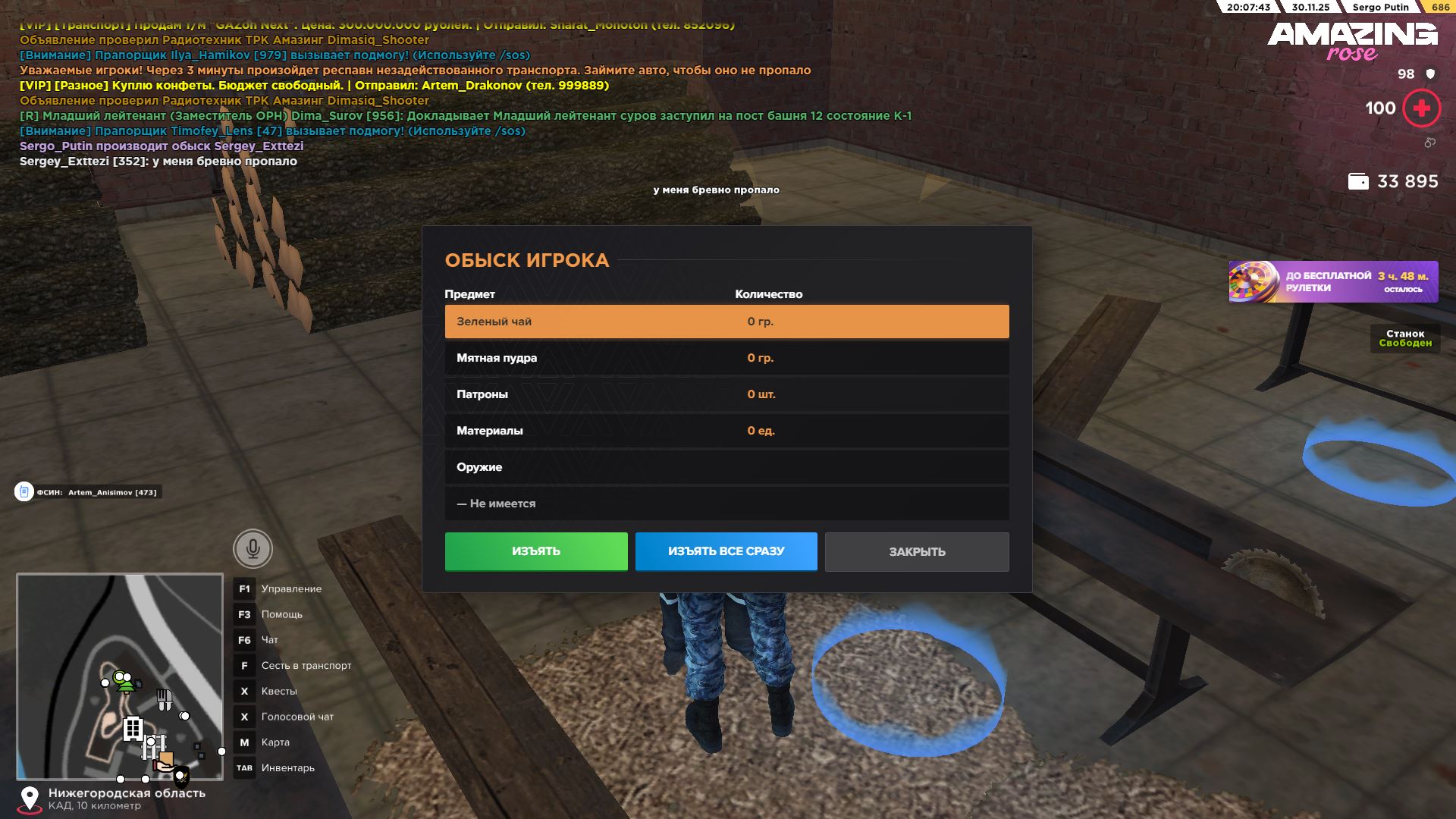 Обновите страницу