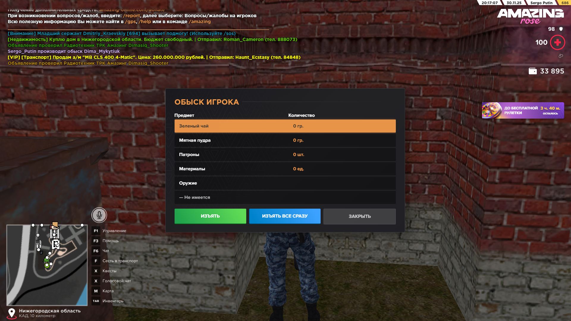 Обновите страницу