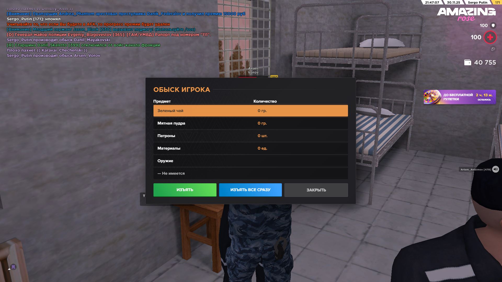 Обновите страницу