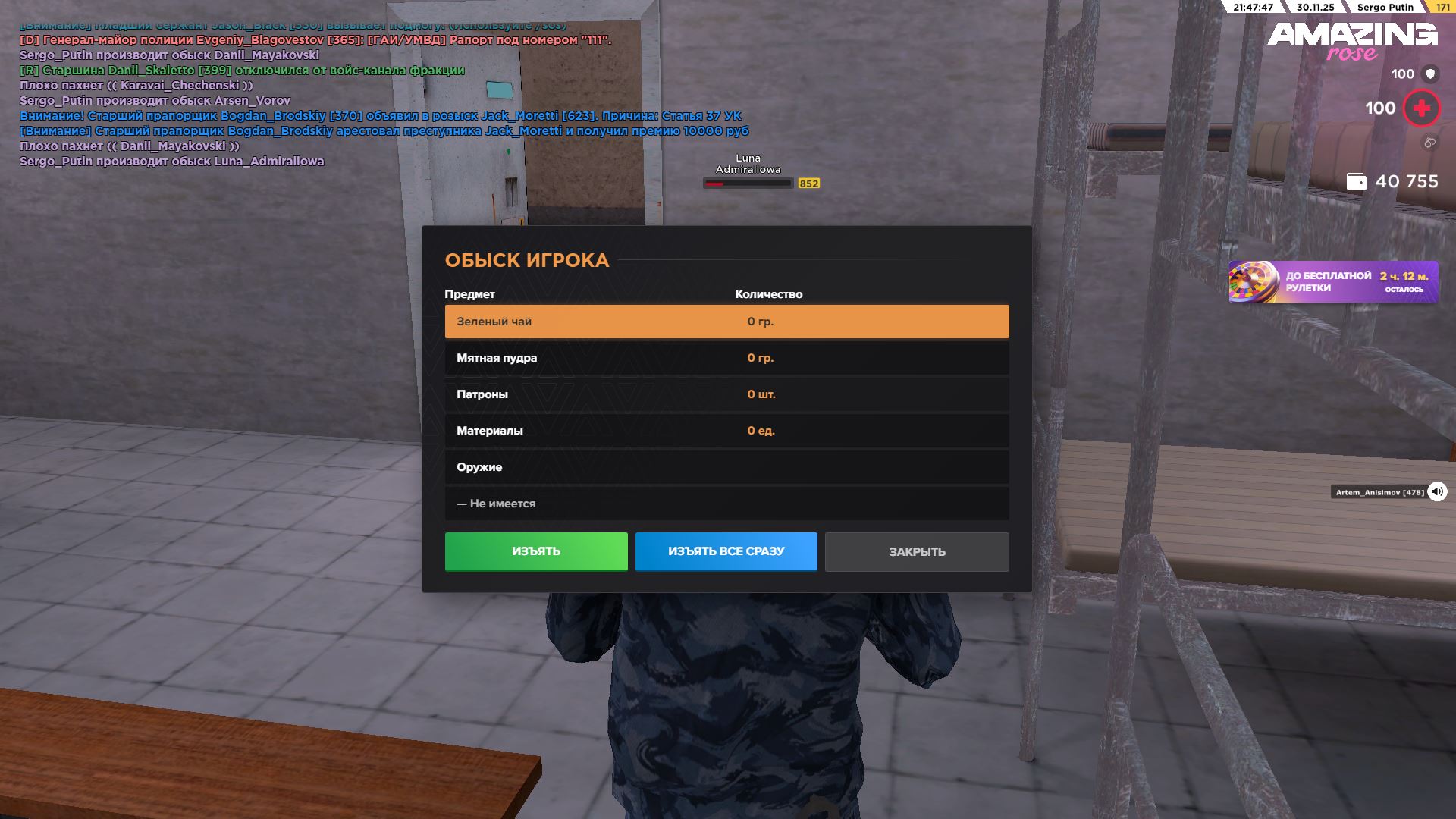 Обновите страницу