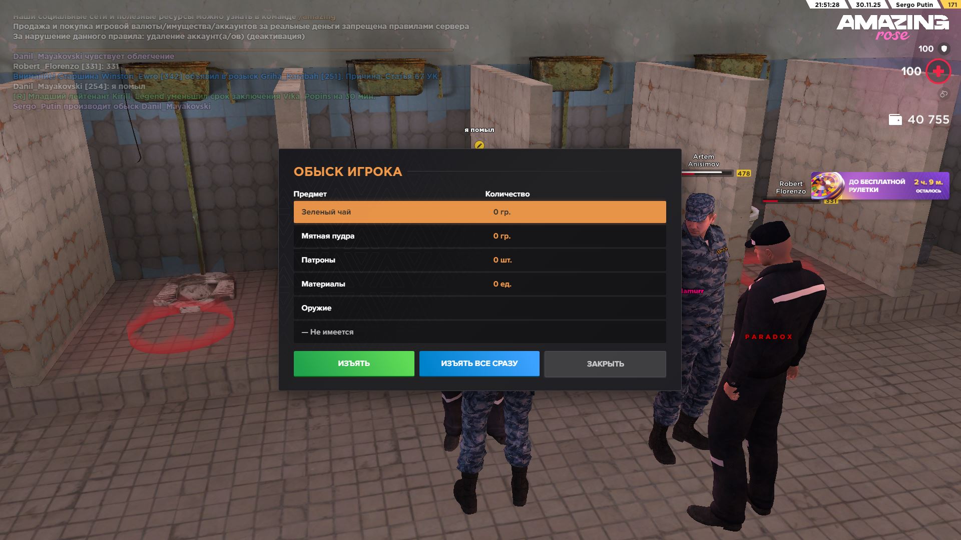 Обновите страницу